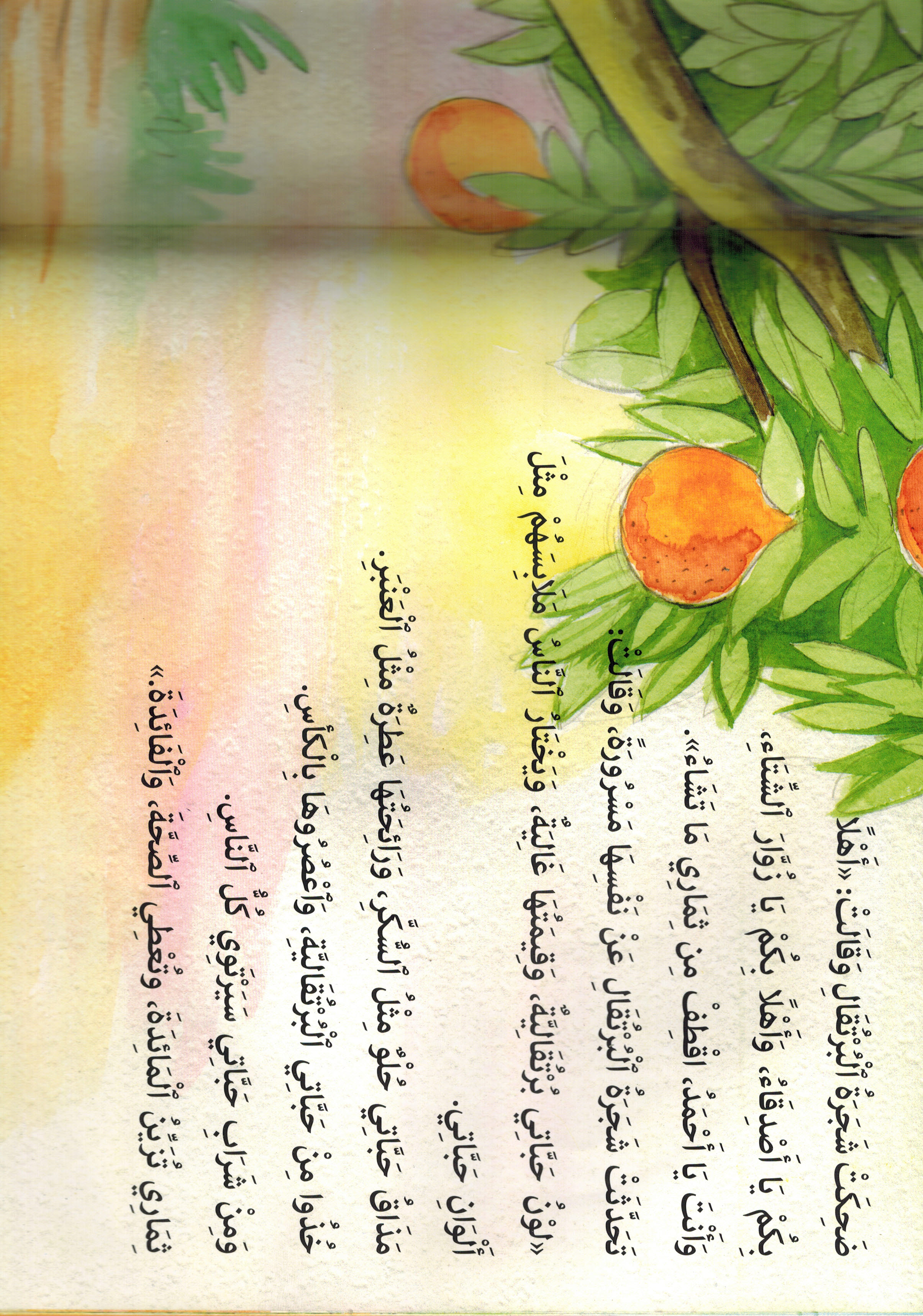 القطة by ola abed elhalem - Ourboox.com