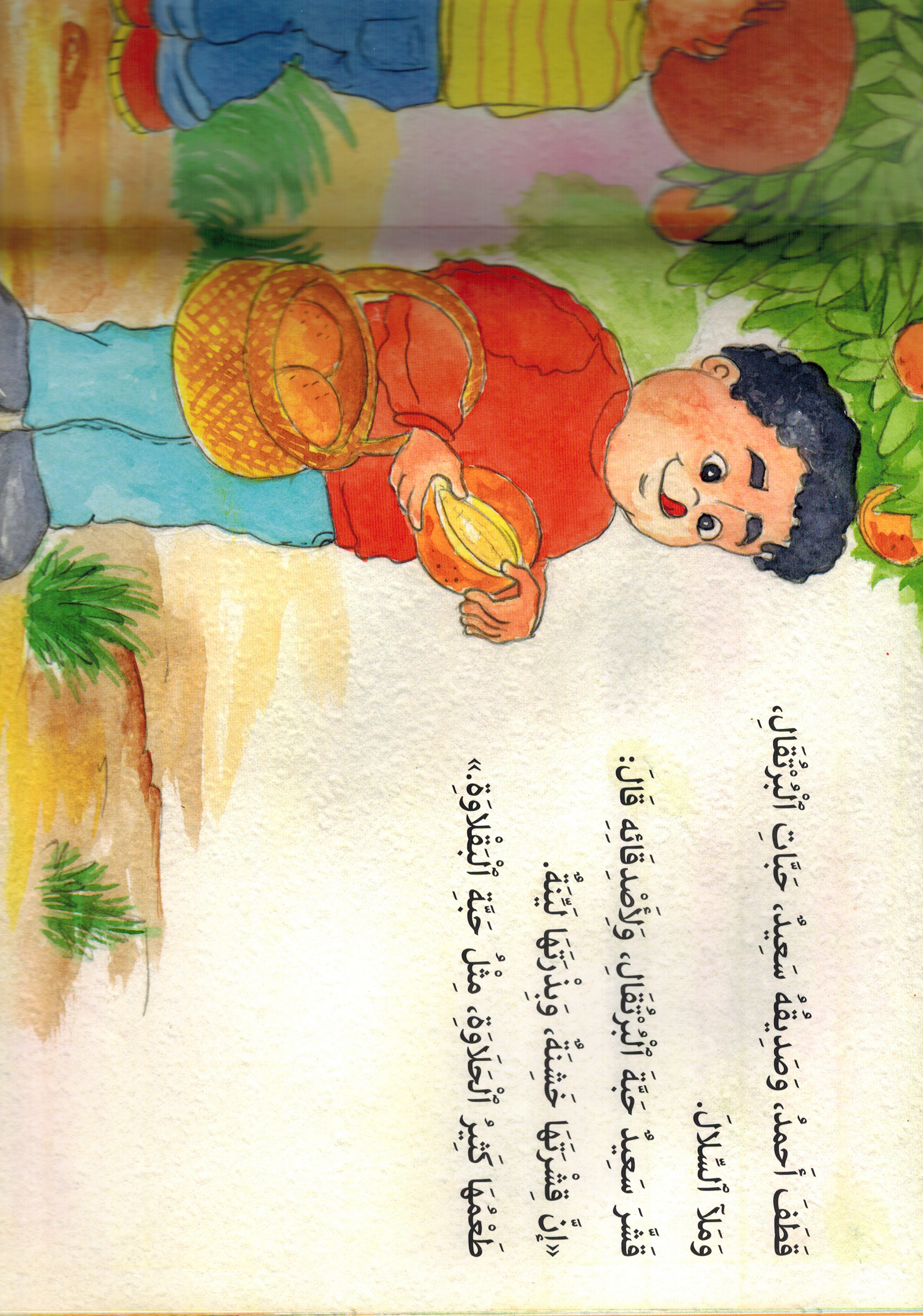 القطة by ola abed elhalem - Ourboox.com