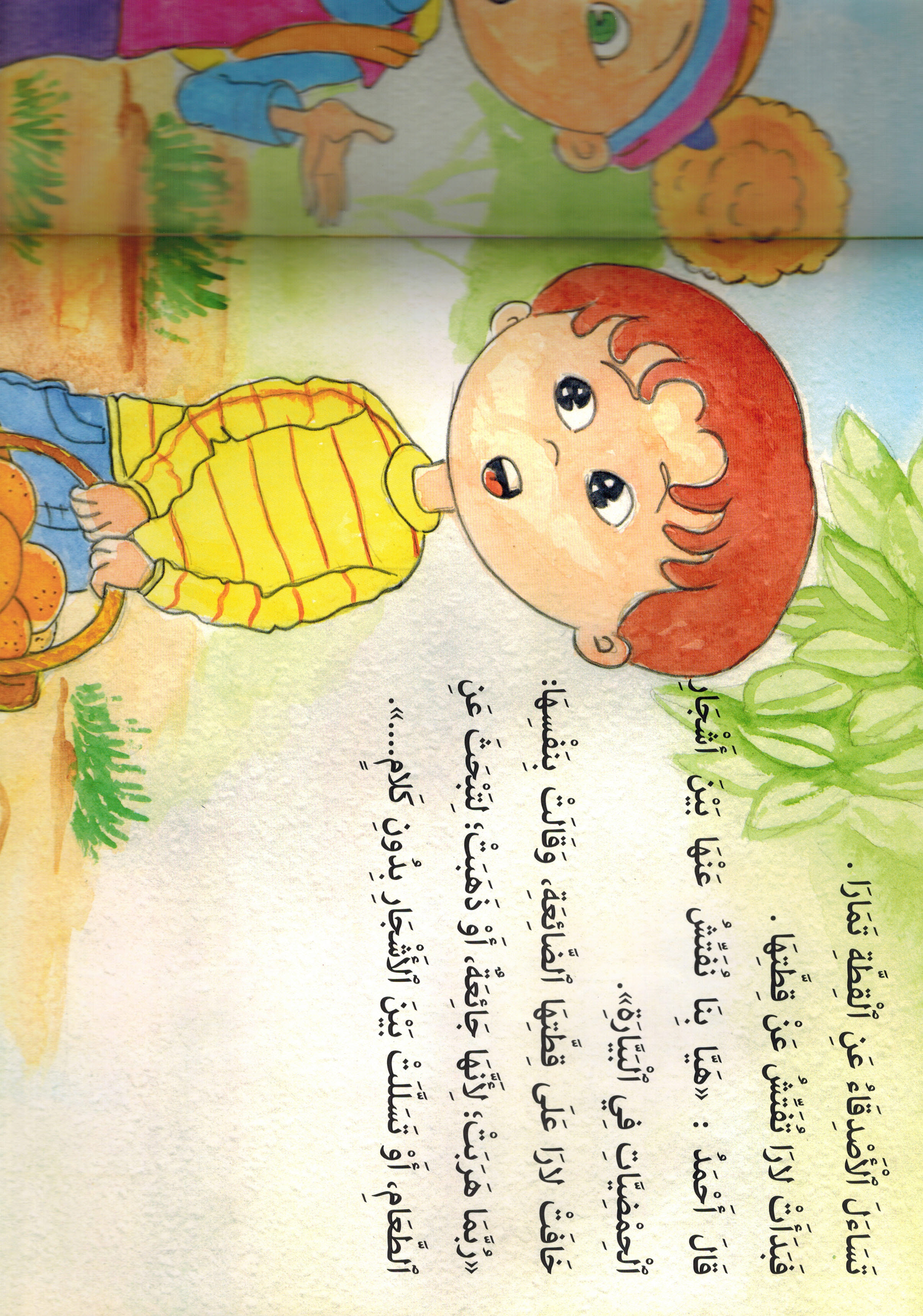 القطة by ola abed elhalem - Ourboox.com