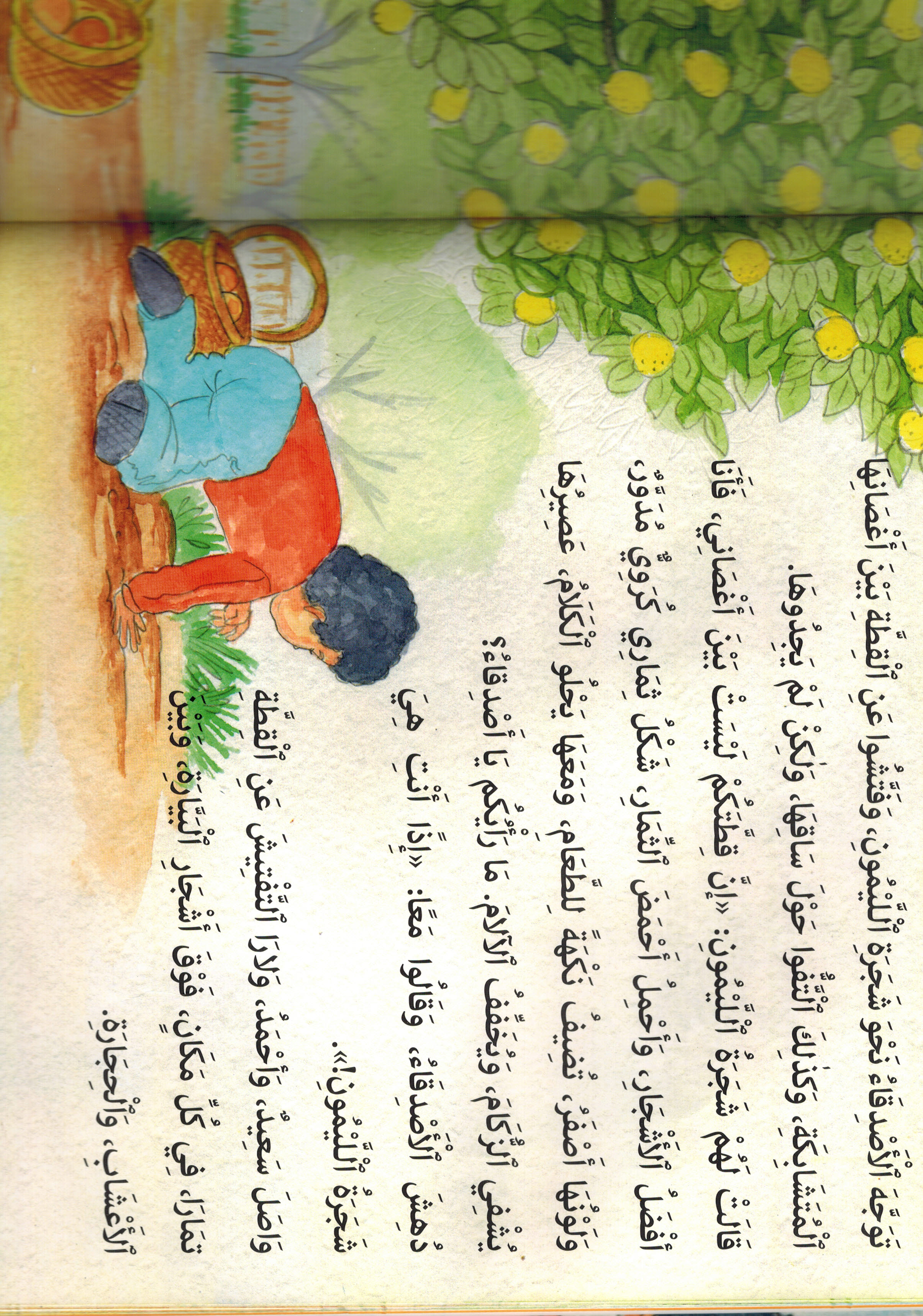 القطة by ola abed elhalem - Ourboox.com