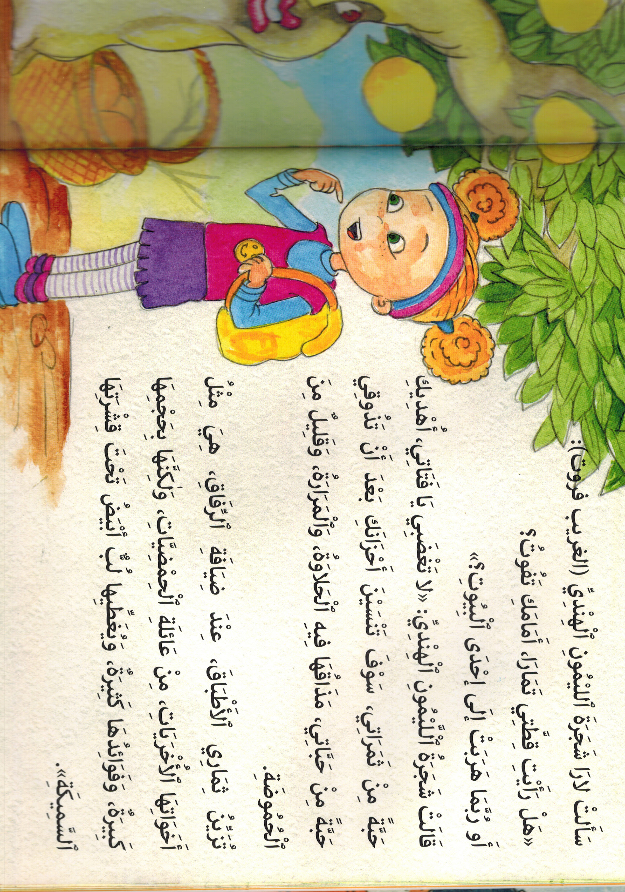 القطة by ola abed elhalem - Ourboox.com