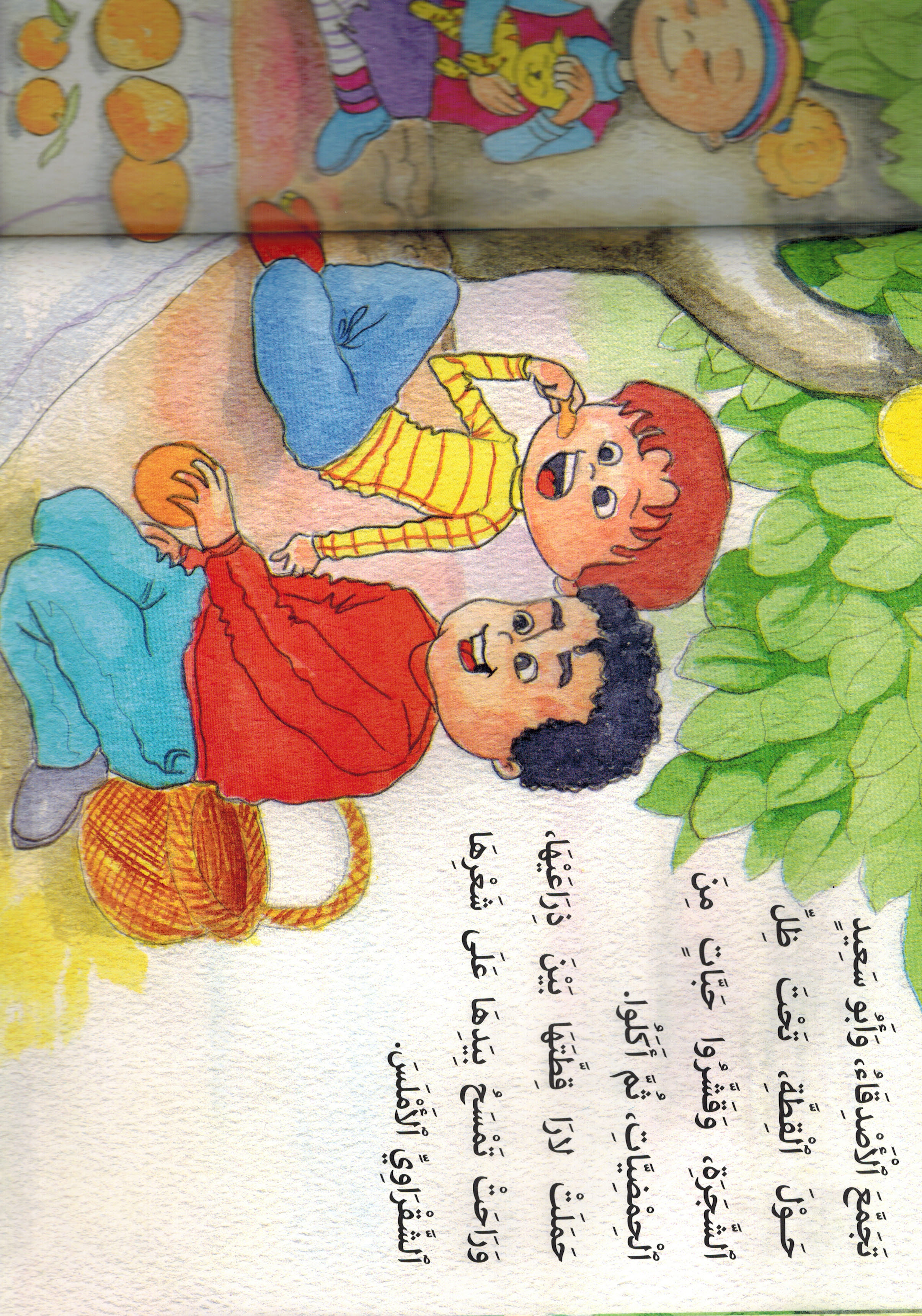 القطة by ola abed elhalem - Ourboox.com