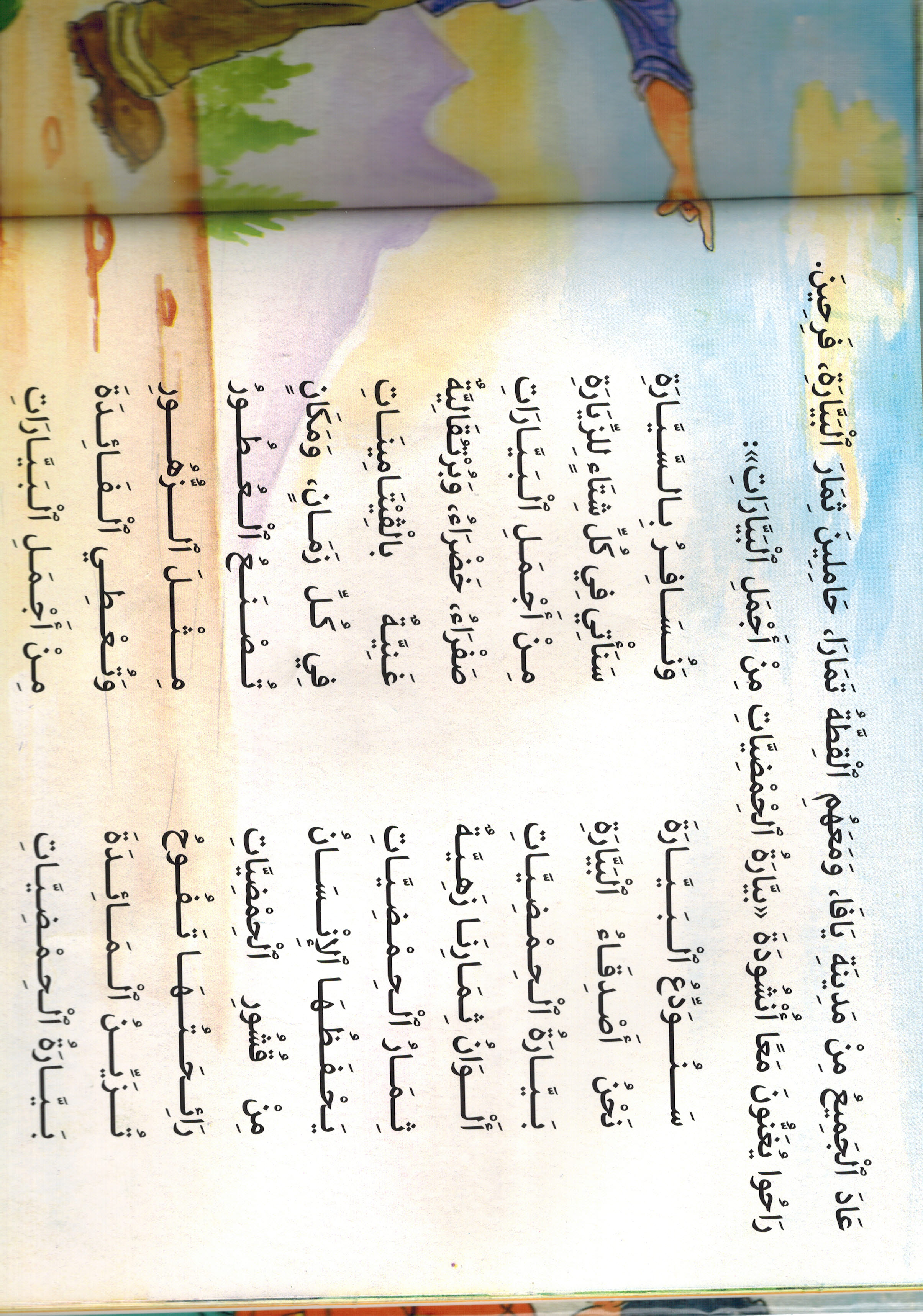 القطة by ola abed elhalem - Ourboox.com