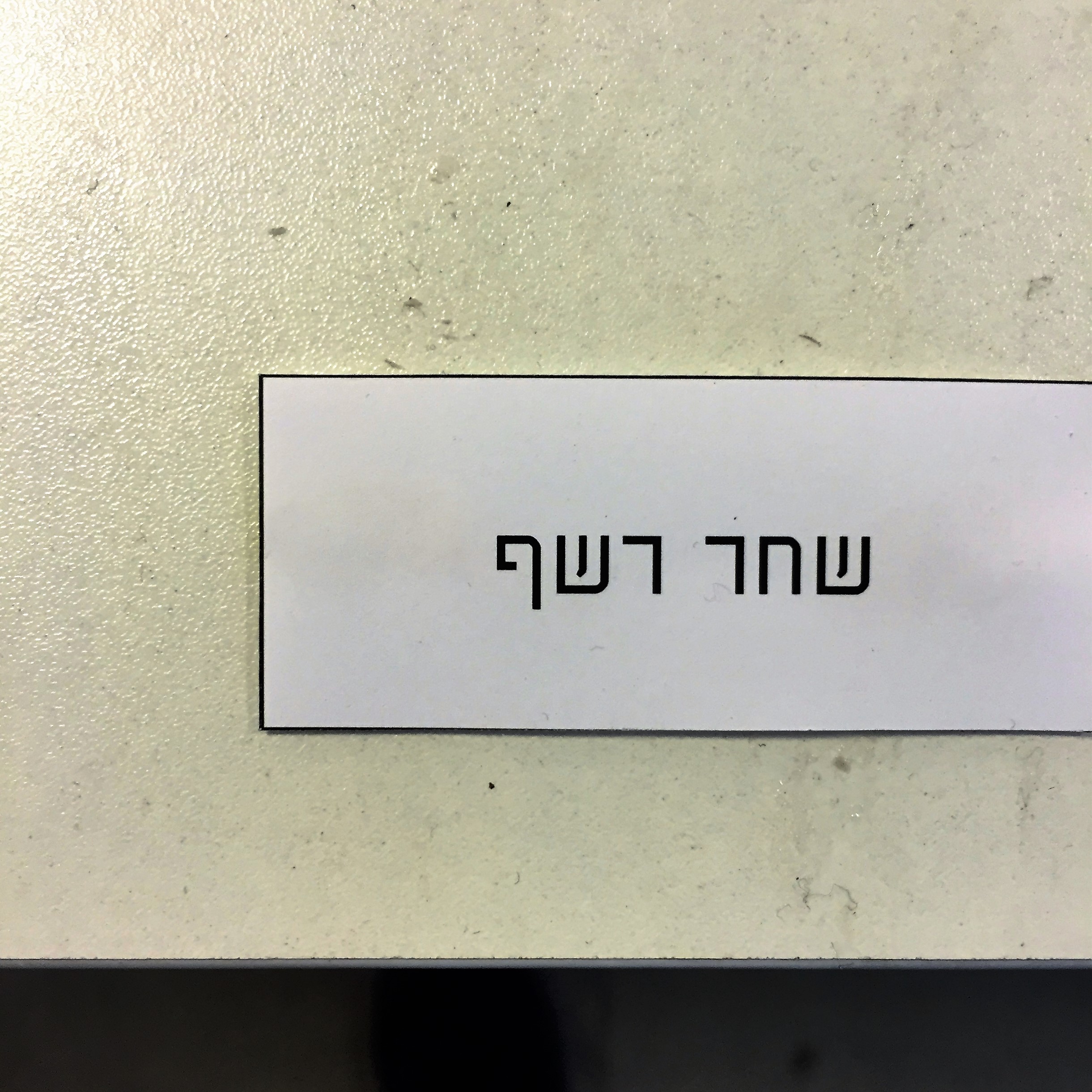 Toying with 3D Printers by Mel Rosenberg - מל רוזנברג - Ourboox.com