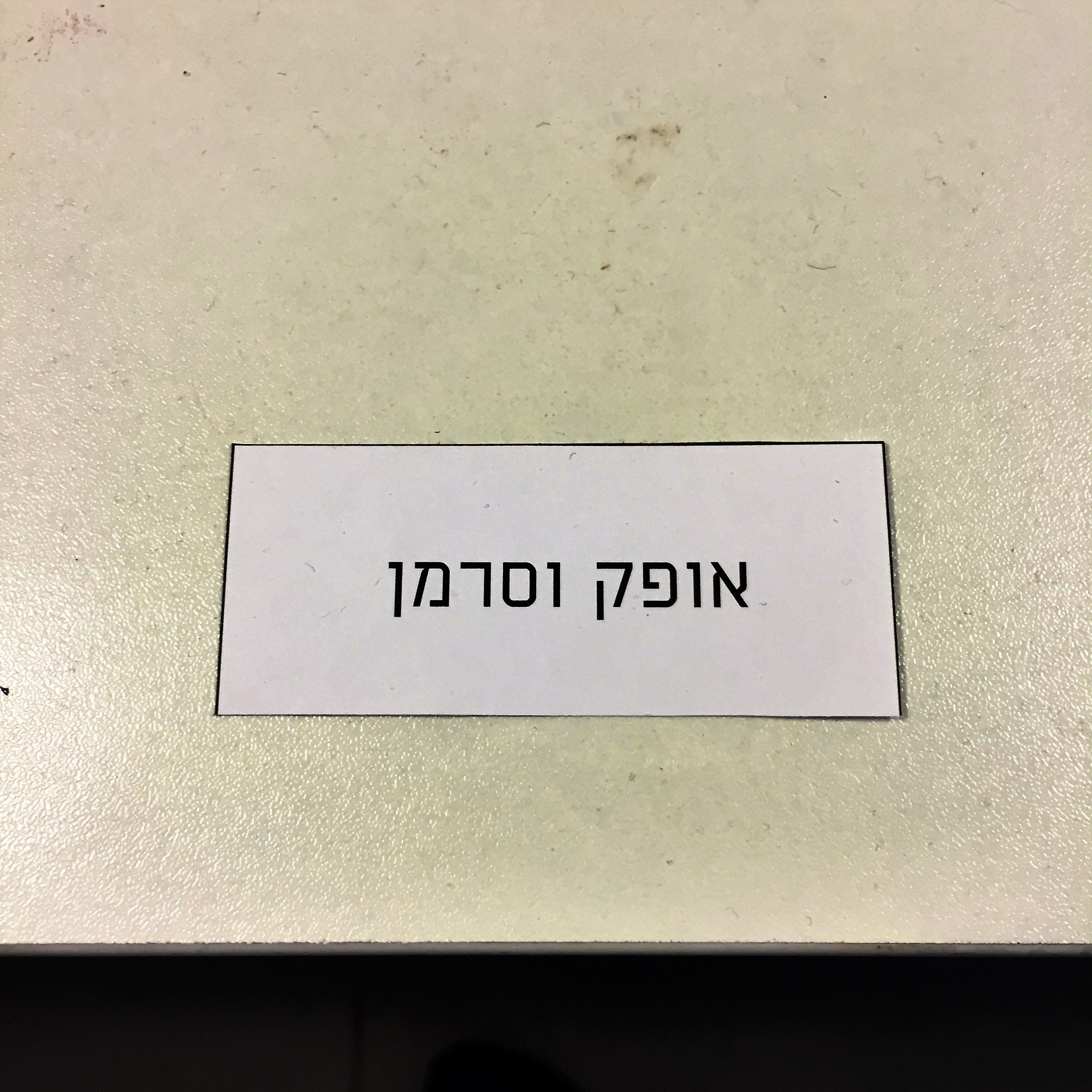 Toying with 3D Printers by Mel Rosenberg - מל רוזנברג - Ourboox.com