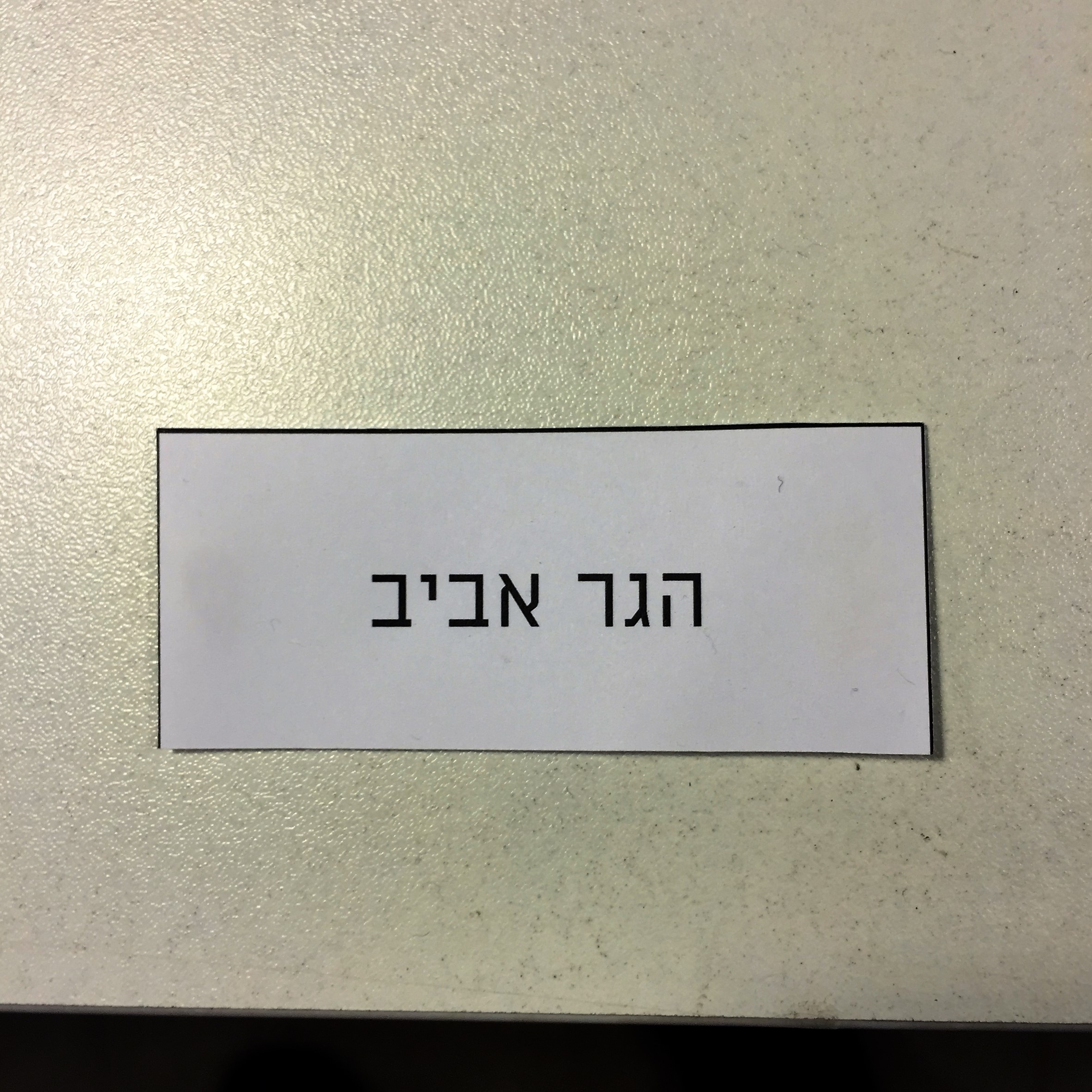 Toying with 3D Printers by Mel Rosenberg - מל רוזנברג - Ourboox.com