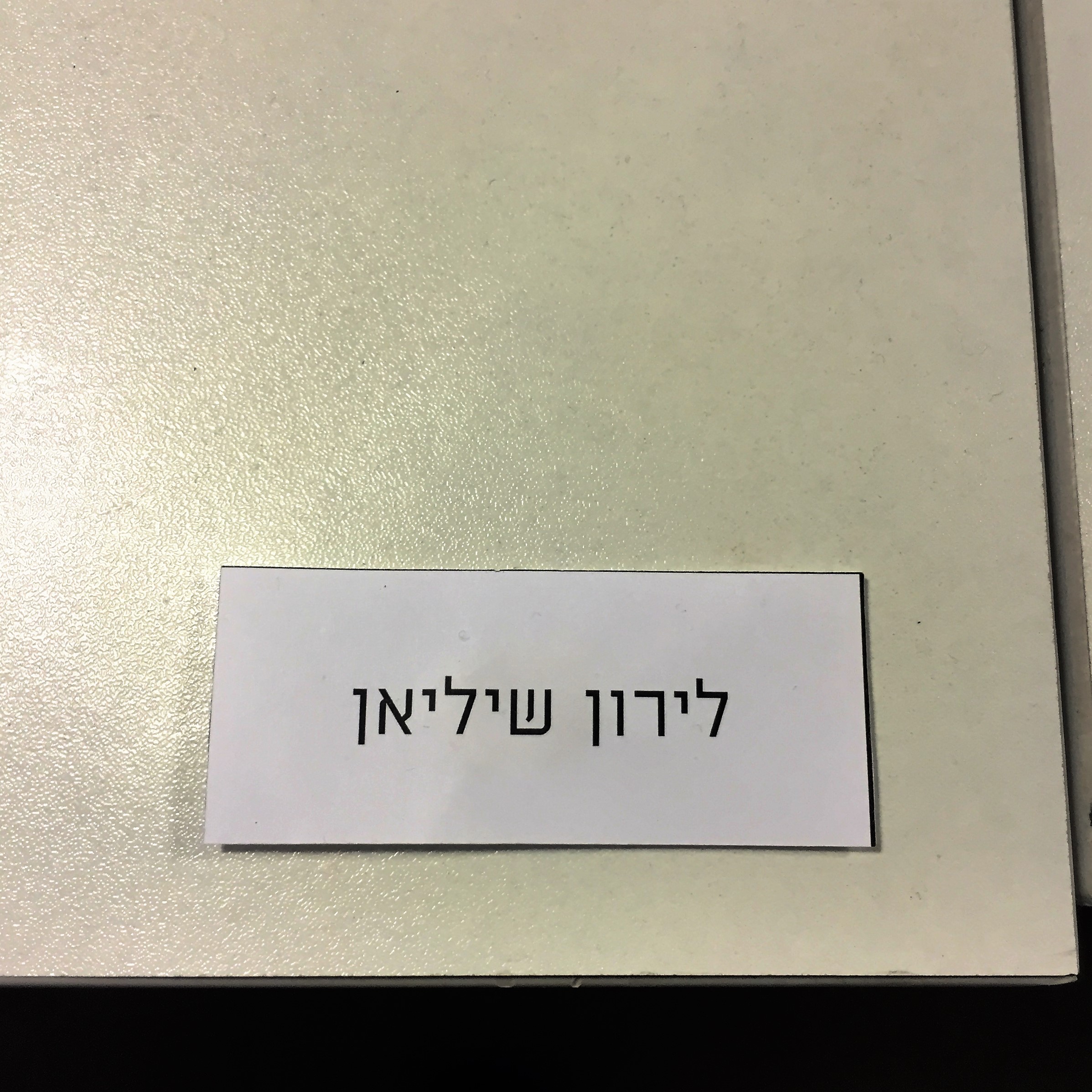 Toying with 3D Printers by Mel Rosenberg - מל רוזנברג - Ourboox.com