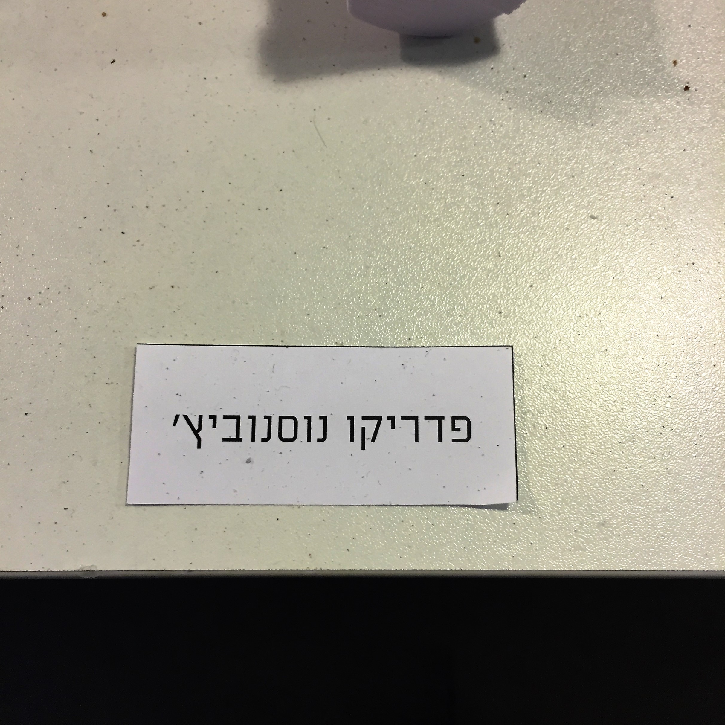Toying with 3D Printers by Mel Rosenberg - מל רוזנברג - Ourboox.com