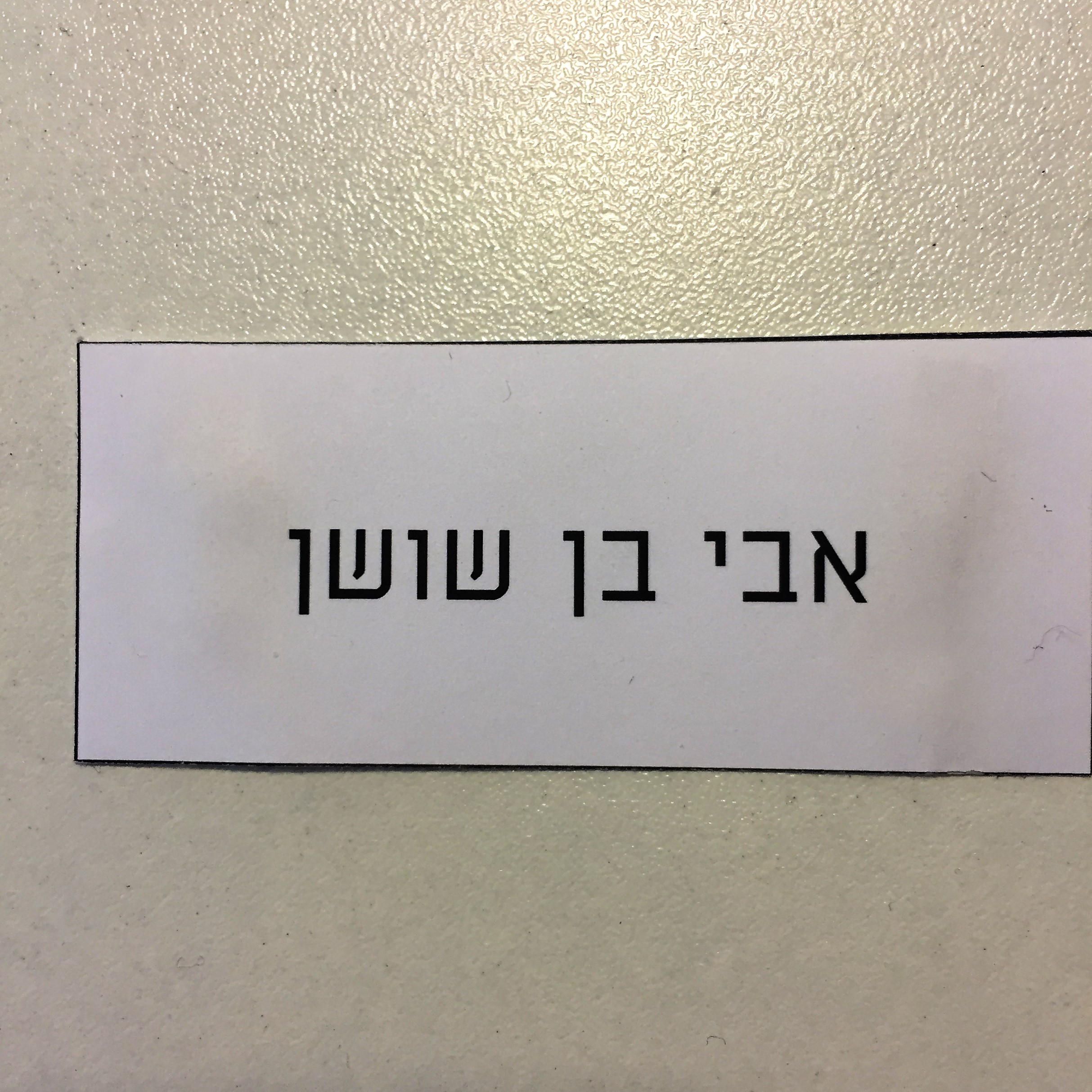 Toying with 3D Printers by Mel Rosenberg - מל רוזנברג - Ourboox.com