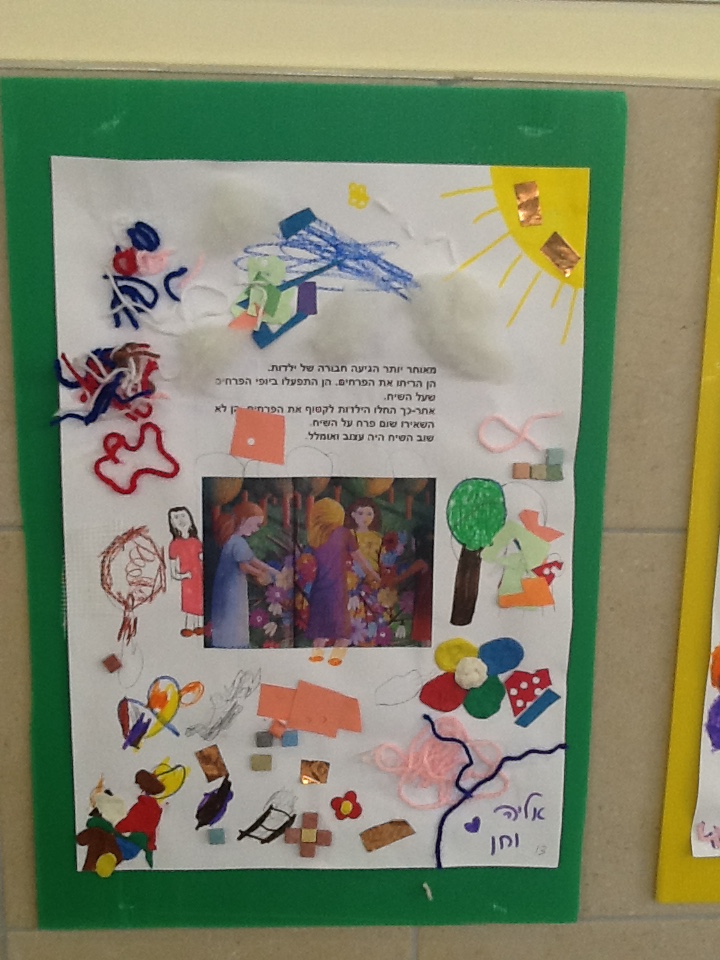 פעילות משותפת בט”ו בשבט בבי”ס אגם עם חטיבת השרון by orly - Illustrated by תלמידי חטיבת השרון ותלמידי אגם רעננה - Ourboox.com