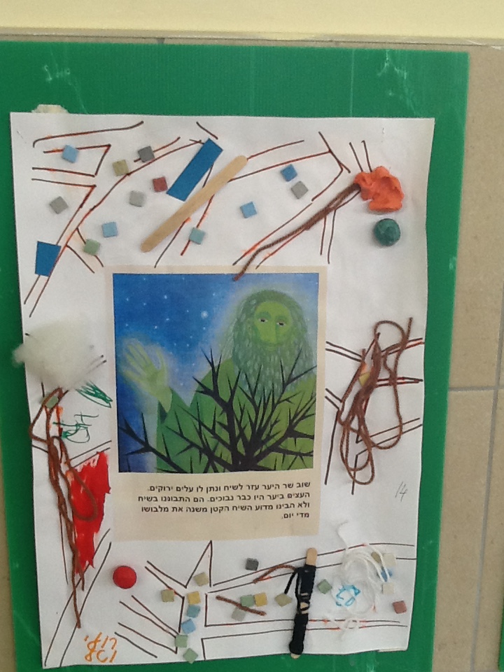 פעילות משותפת בט”ו בשבט בבי”ס אגם עם חטיבת השרון by orly - Illustrated by תלמידי חטיבת השרון ותלמידי אגם רעננה - Ourboox.com