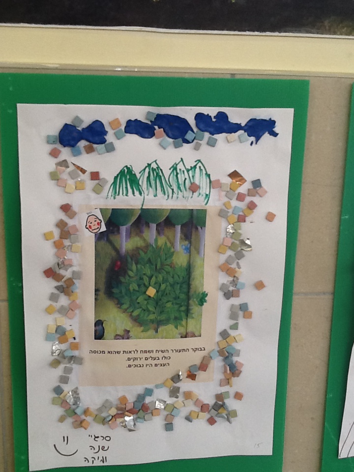 פעילות משותפת בט”ו בשבט בבי”ס אגם עם חטיבת השרון by orly - Illustrated by תלמידי חטיבת השרון ותלמידי אגם רעננה - Ourboox.com