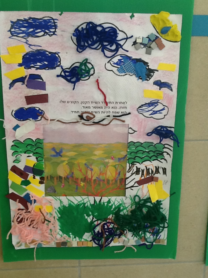פעילות משותפת בט”ו בשבט בבי”ס אגם עם חטיבת השרון by orly - Illustrated by תלמידי חטיבת השרון ותלמידי אגם רעננה - Ourboox.com