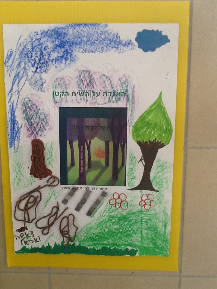 פעילות משותפת בט”ו בשבט בבי”ס אגם עם חטיבת השרון by orly - Illustrated by תלמידי חטיבת השרון ותלמידי אגם רעננה - Ourboox.com