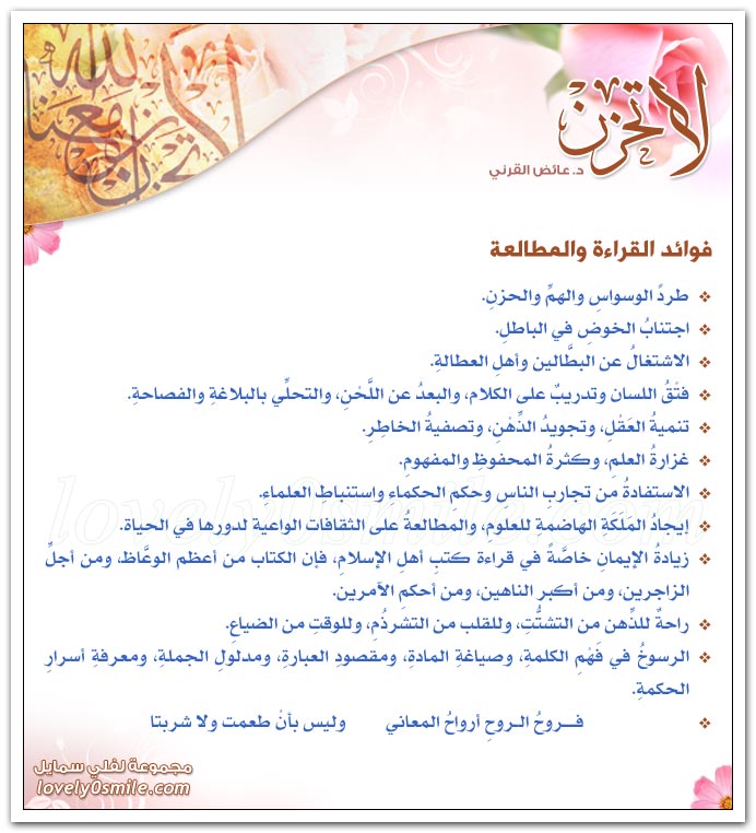 نقرأ لنرتقي ! by walaa - Ourboox.com