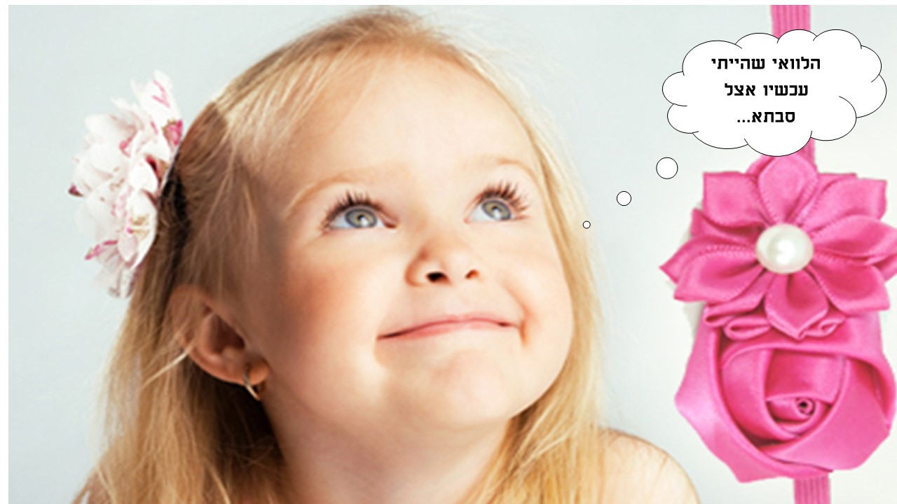 בדרך לסבתא… by Noy Fried - Ourboox.com