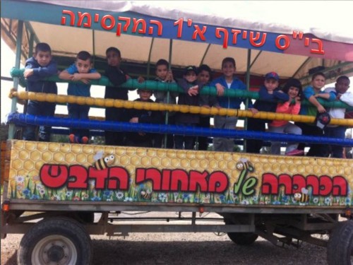 בי”ס שיזף אור יהודה א’1 המקסימה by ab - Illustrated by מוגש באהבה גדולה לילדי א'1 המקסימה - Ourboox.com