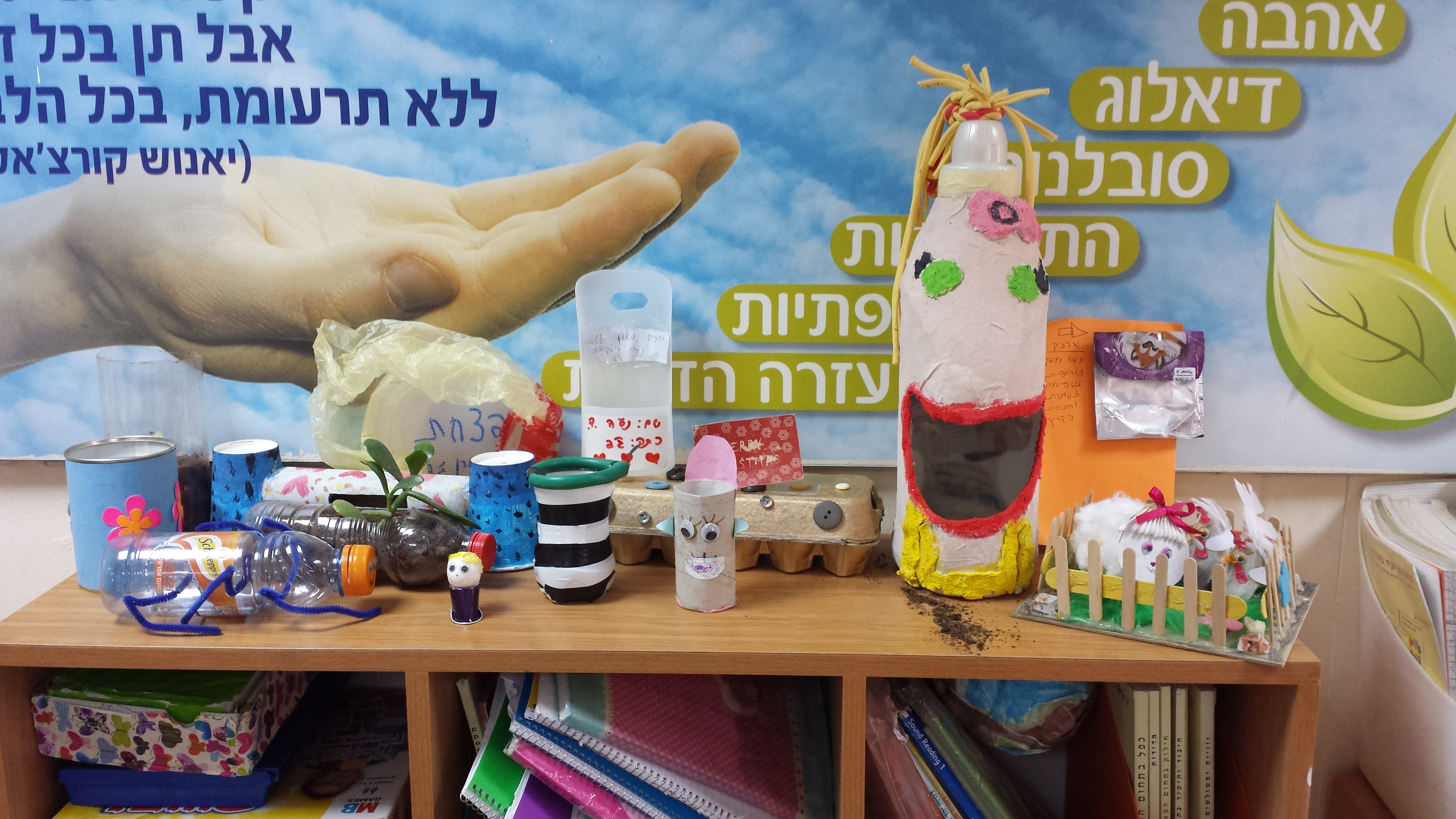 אז מה היה לנו כאן…? by ela tiv - Ourboox.com