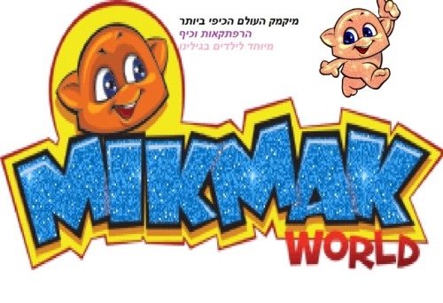 איך לעשות דברים נדירים במיקמק by shizaf - Ourboox.com