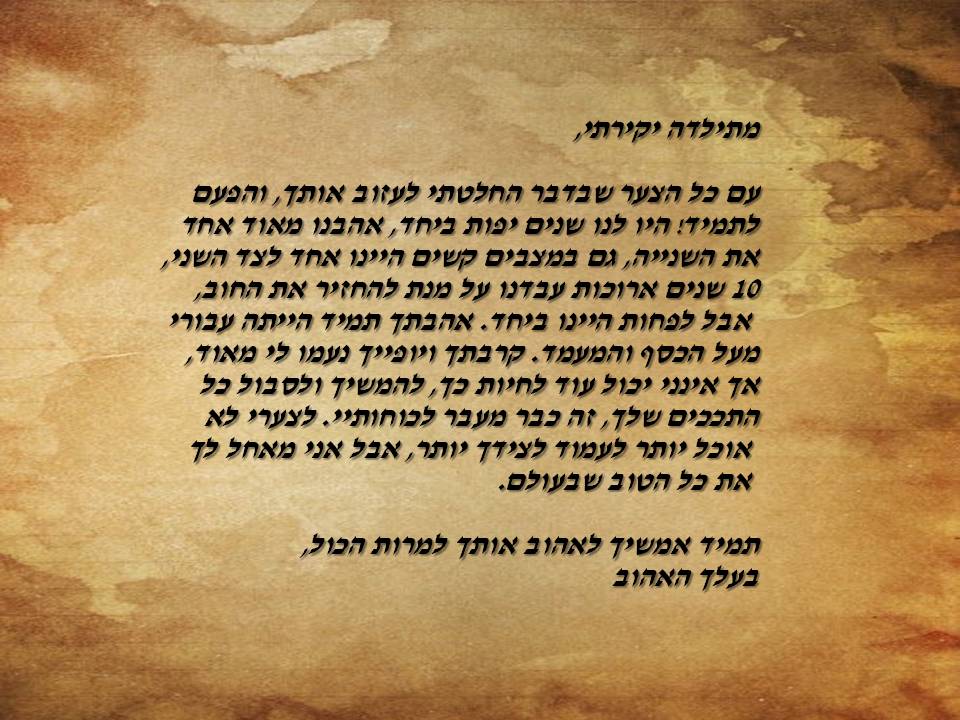 קנאה by abc - Illustrated by נלי נועה ספיר נוי טל ונועם - Ourboox.com