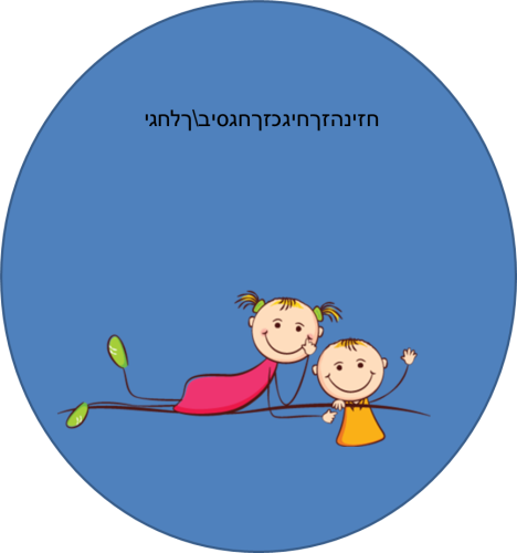 שכבת ו’ אמפריה by dina xcmjvhxlfjgh - Illustrated by דינה - Ourboox.com