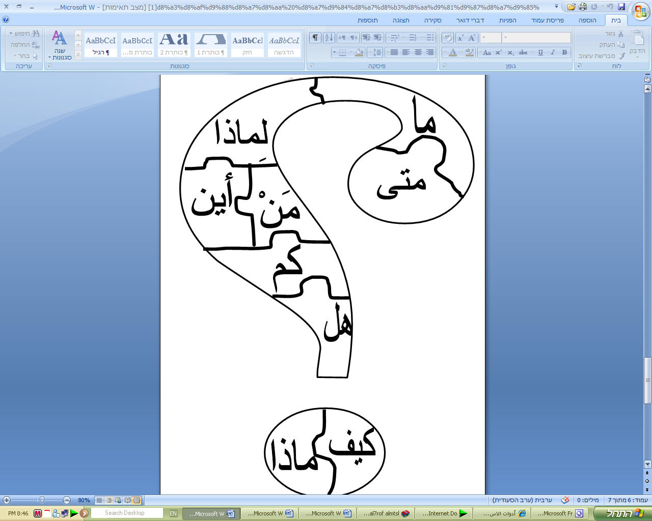 أين نوال ؟ by denaboto - Ourboox.com