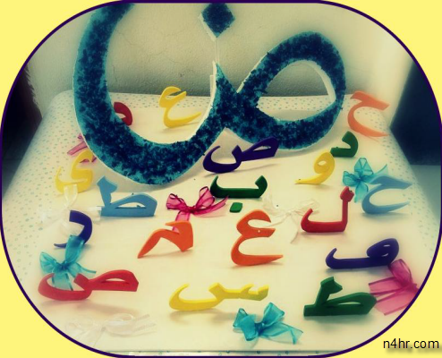 العربية لغتنا by alzahraadaya - Ourboox.com