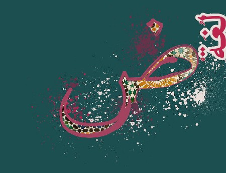 العربية لغتنا by alzahraadaya - Ourboox.com