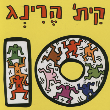 קמפוס מפתחים ומתפתחים by etti heiman - Illustrated by רימונה בורנשטיין ואתי היימן - Ourboox.com