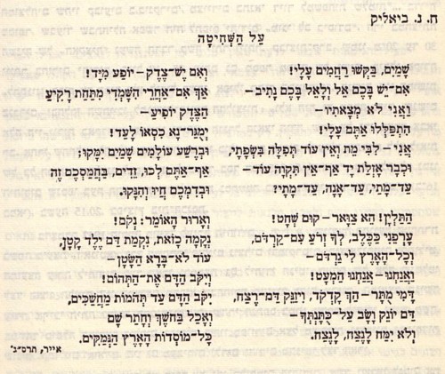 חיים נחמן ביאליק by sivan dvash - Ourboox.com