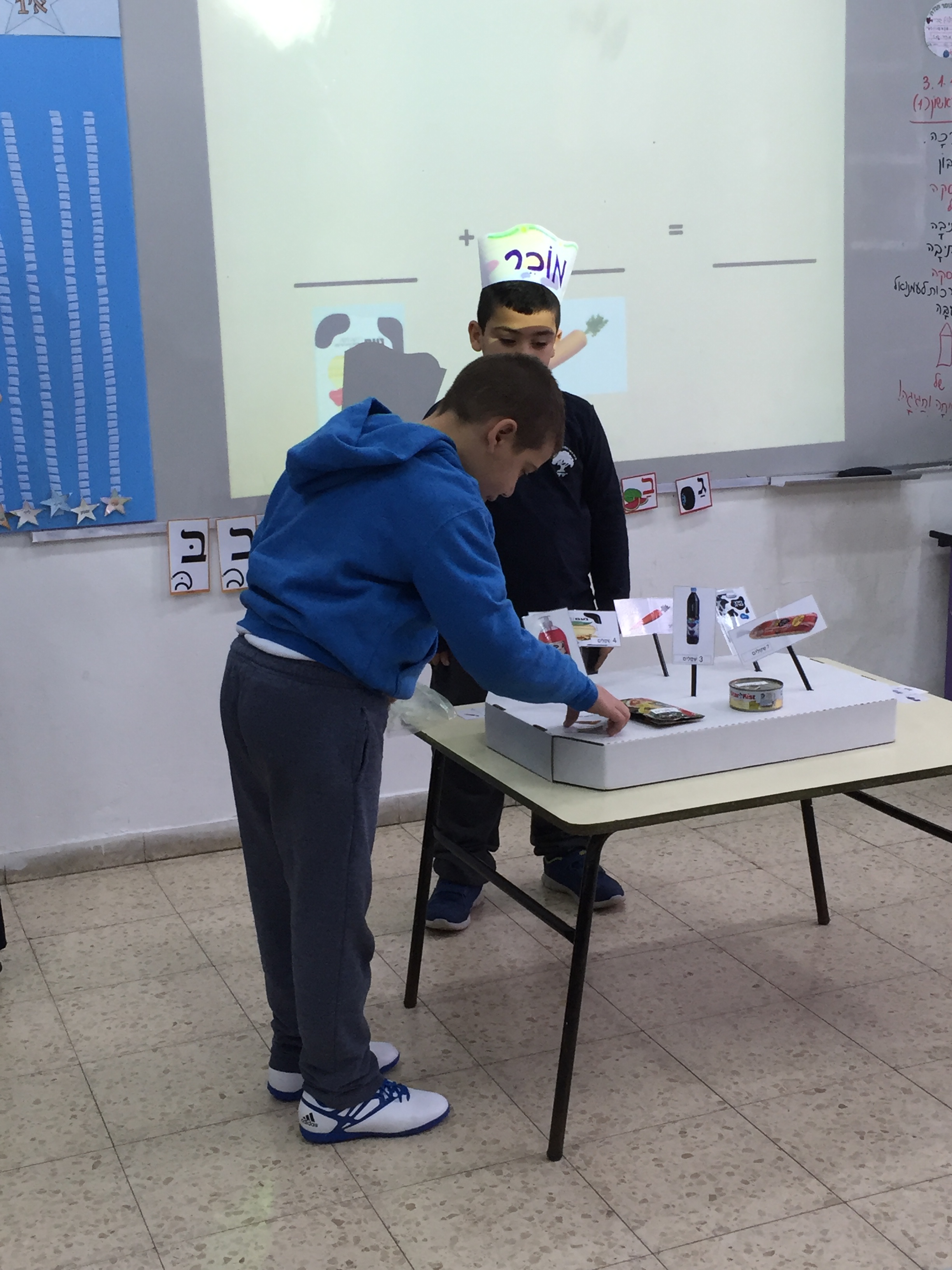 בי”ס שיזף אור יהודה א’1 המקסימה by ab - Illustrated by מוגש באהבה גדולה לילדי א