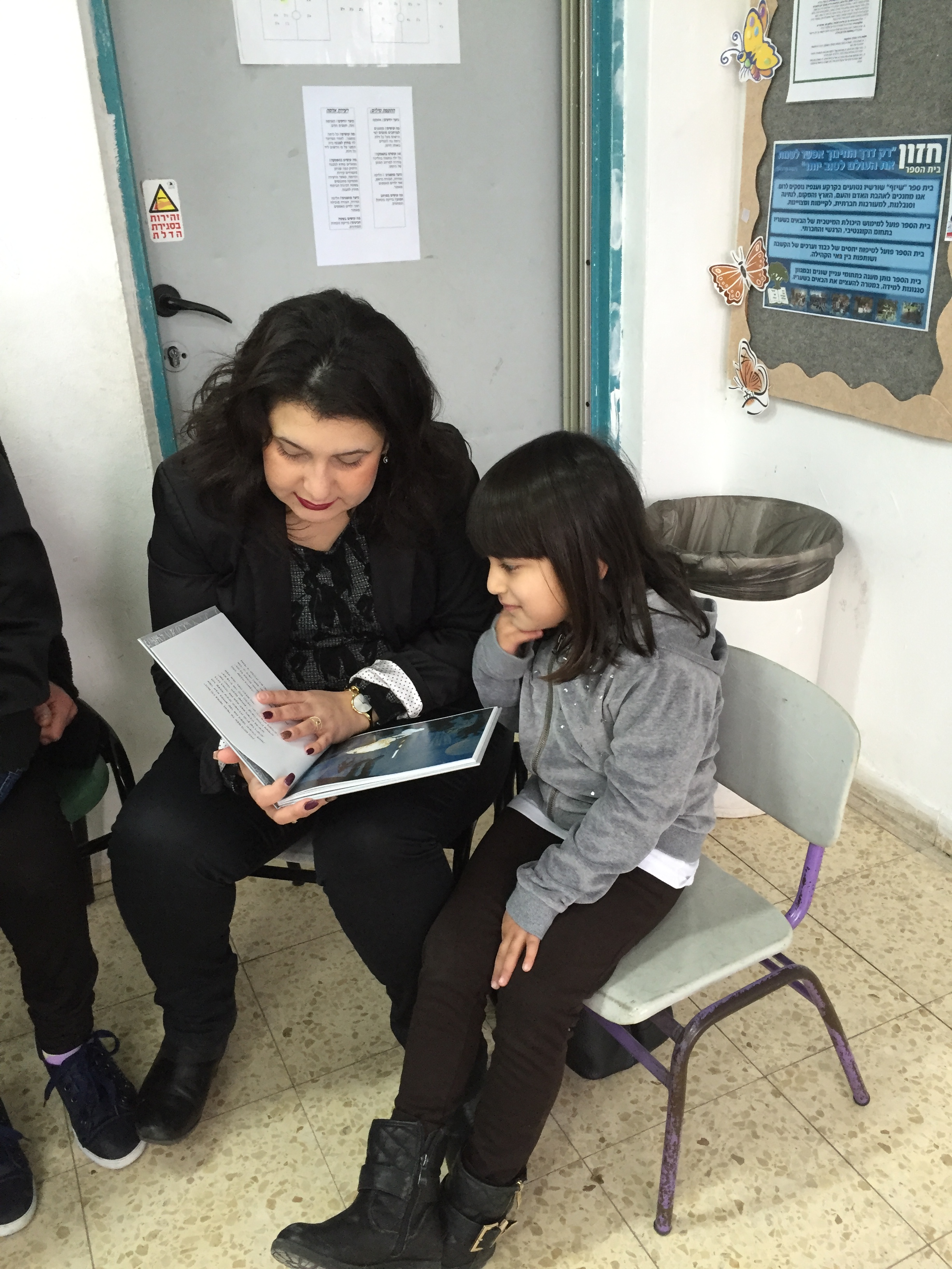 בי”ס שיזף אור יהודה א’1 המקסימה by ab - Illustrated by מוגש באהבה גדולה לילדי א