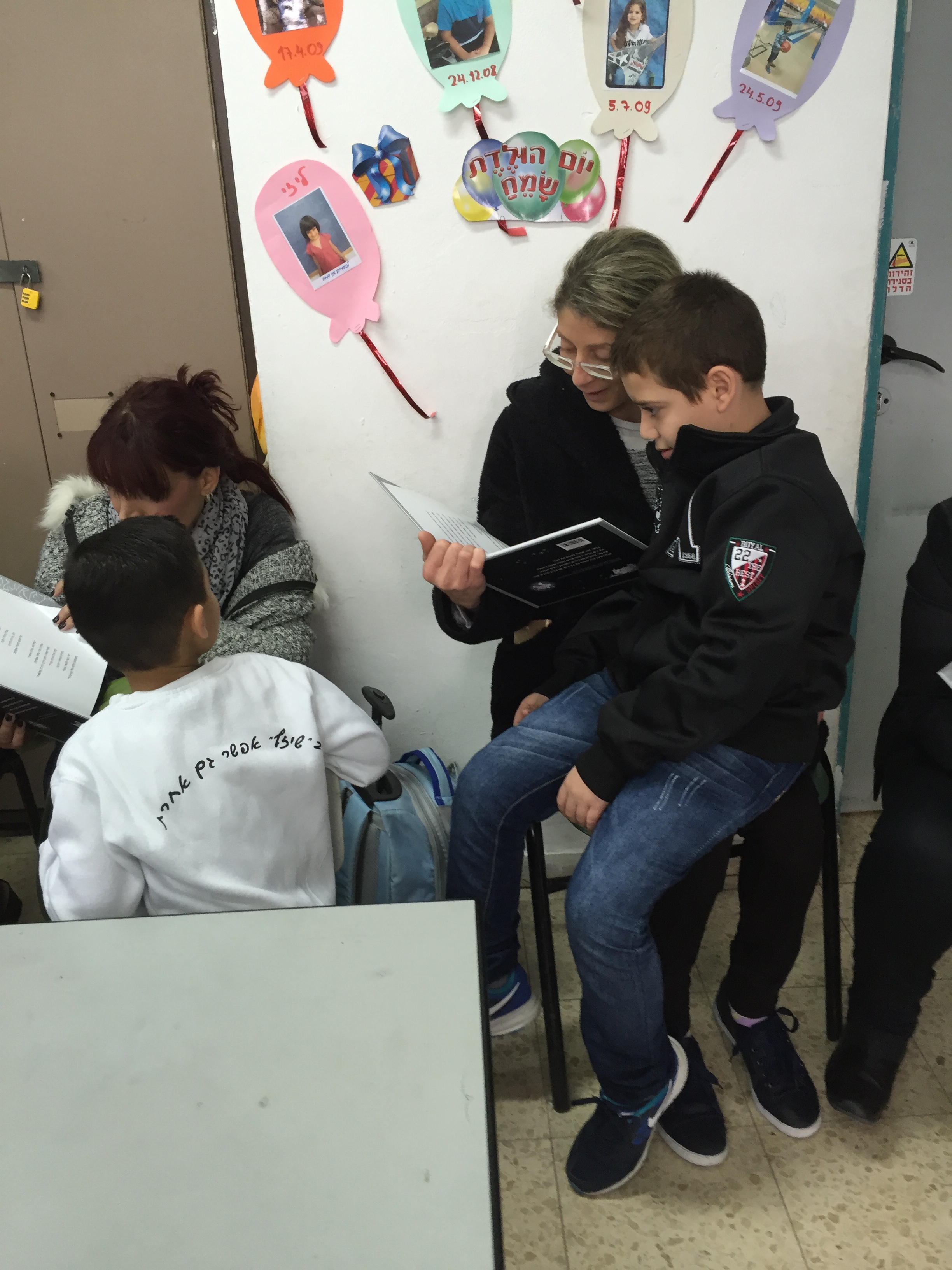 בי”ס שיזף אור יהודה א’1 המקסימה by ab - Illustrated by מוגש באהבה גדולה לילדי א