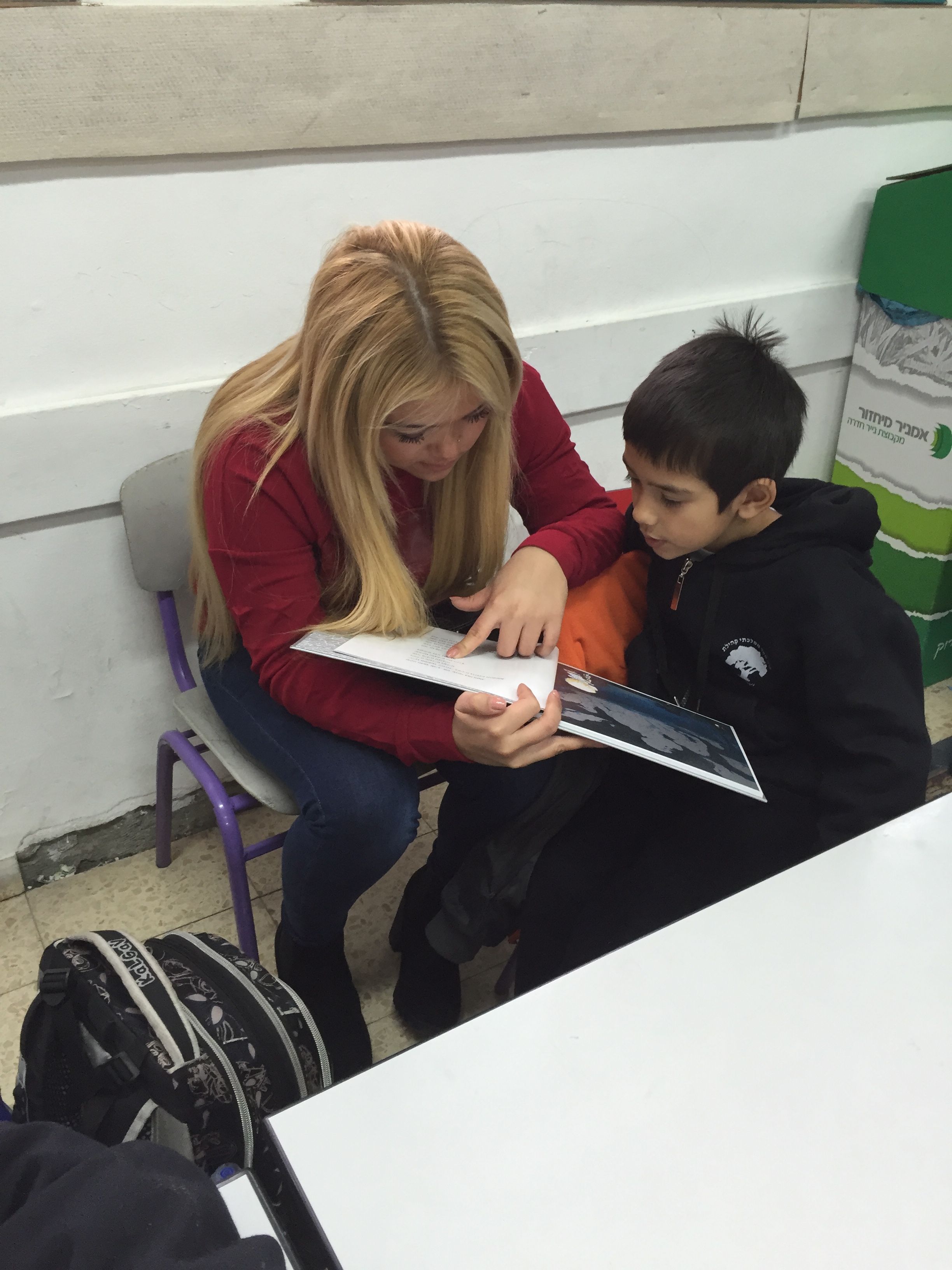 בי”ס שיזף אור יהודה א’1 המקסימה by ab - Illustrated by מוגש באהבה גדולה לילדי א