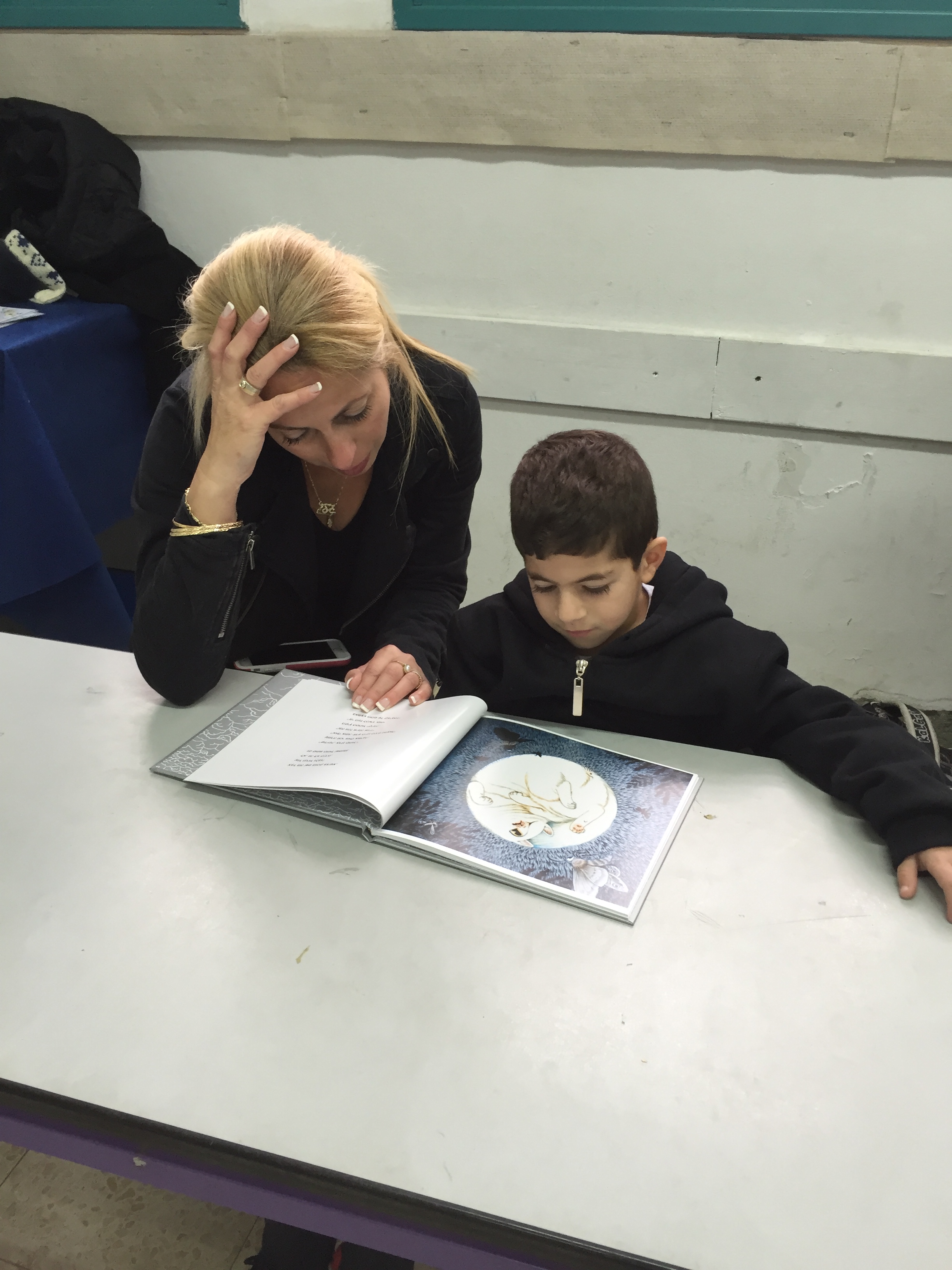 בי”ס שיזף אור יהודה א’1 המקסימה by ab - Illustrated by מוגש באהבה גדולה לילדי א