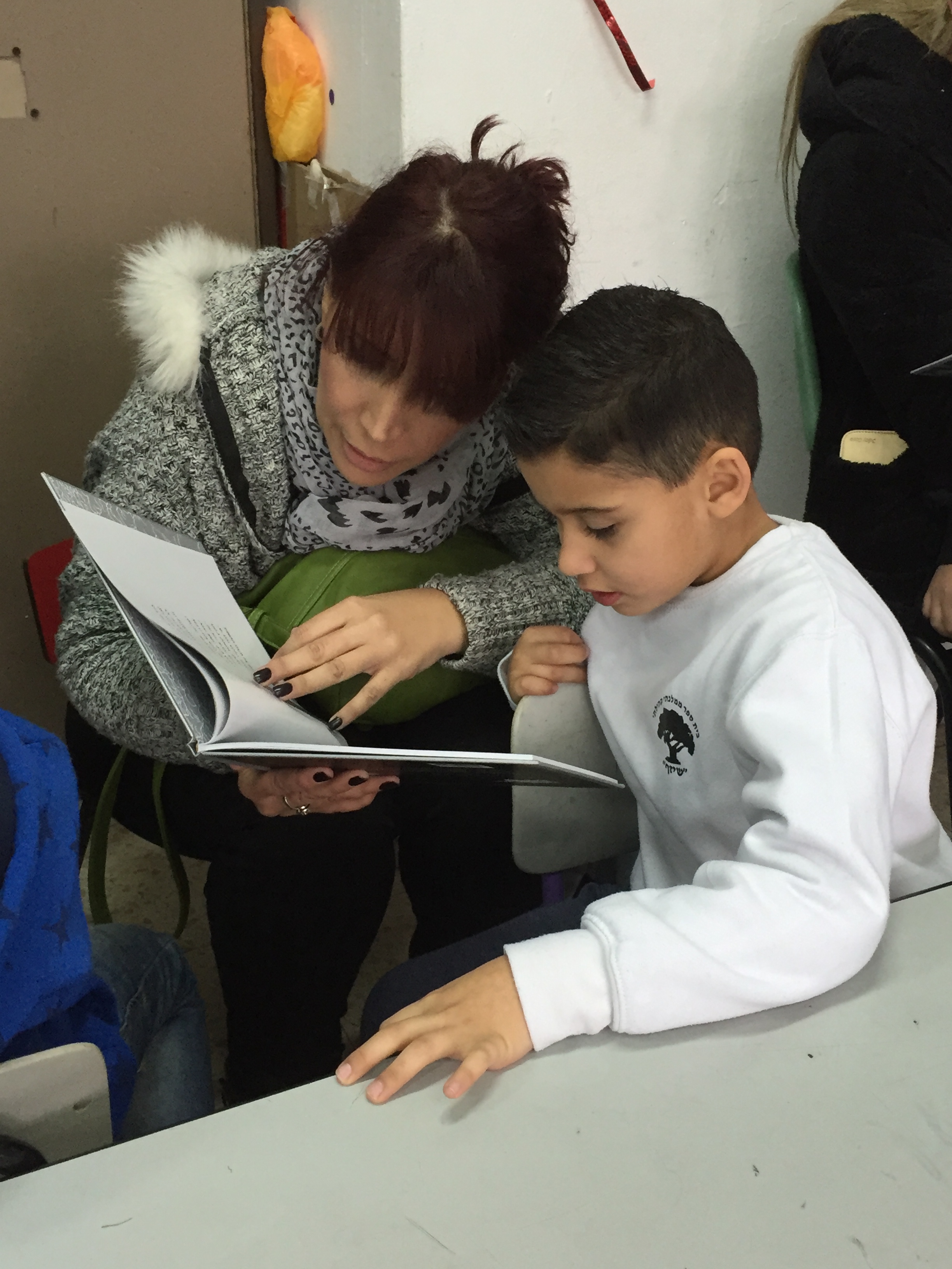 בי”ס שיזף אור יהודה א’1 המקסימה by ab - Illustrated by מוגש באהבה גדולה לילדי א