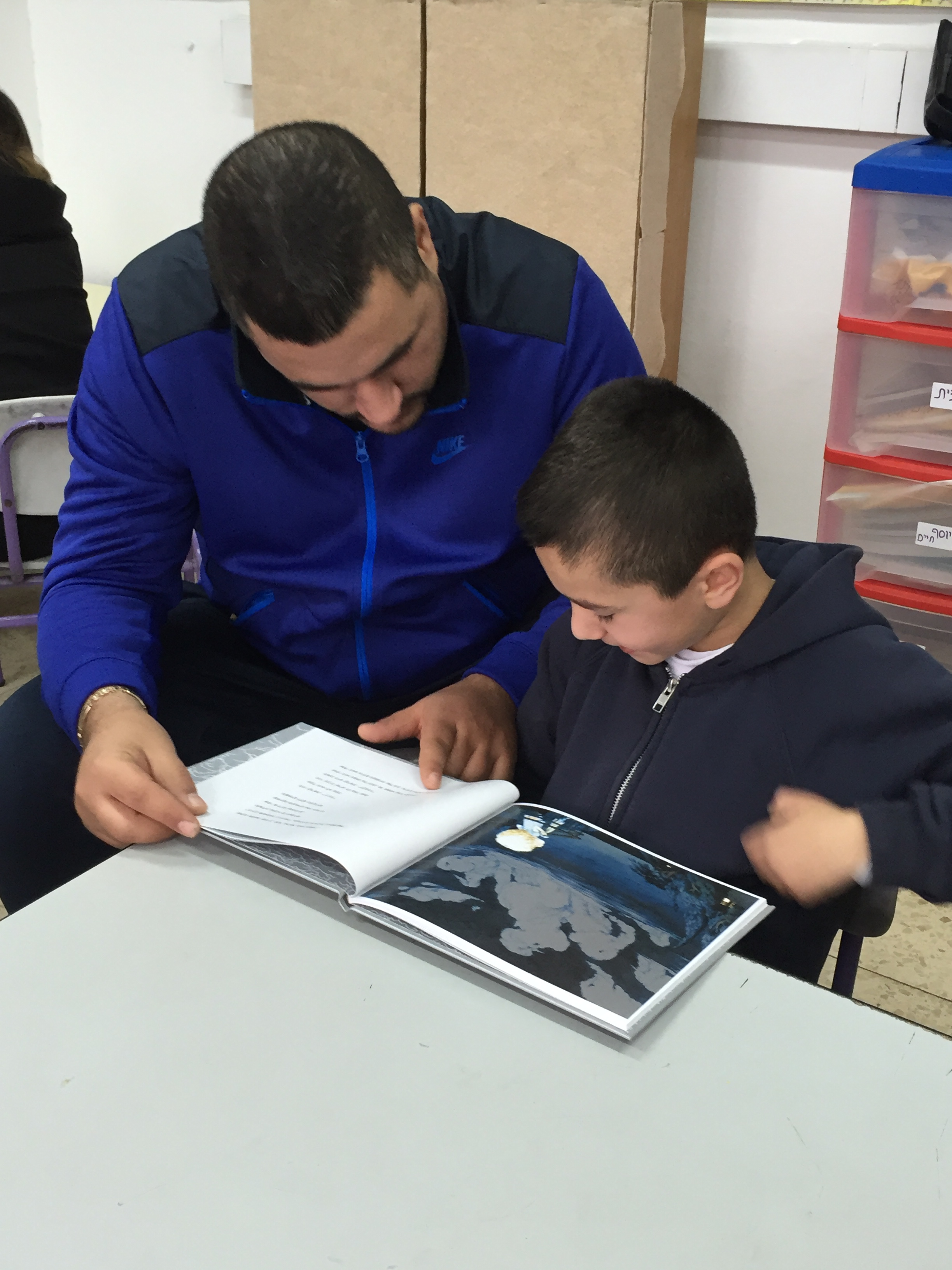 בי”ס שיזף אור יהודה א’1 המקסימה by ab - Illustrated by מוגש באהבה גדולה לילדי א