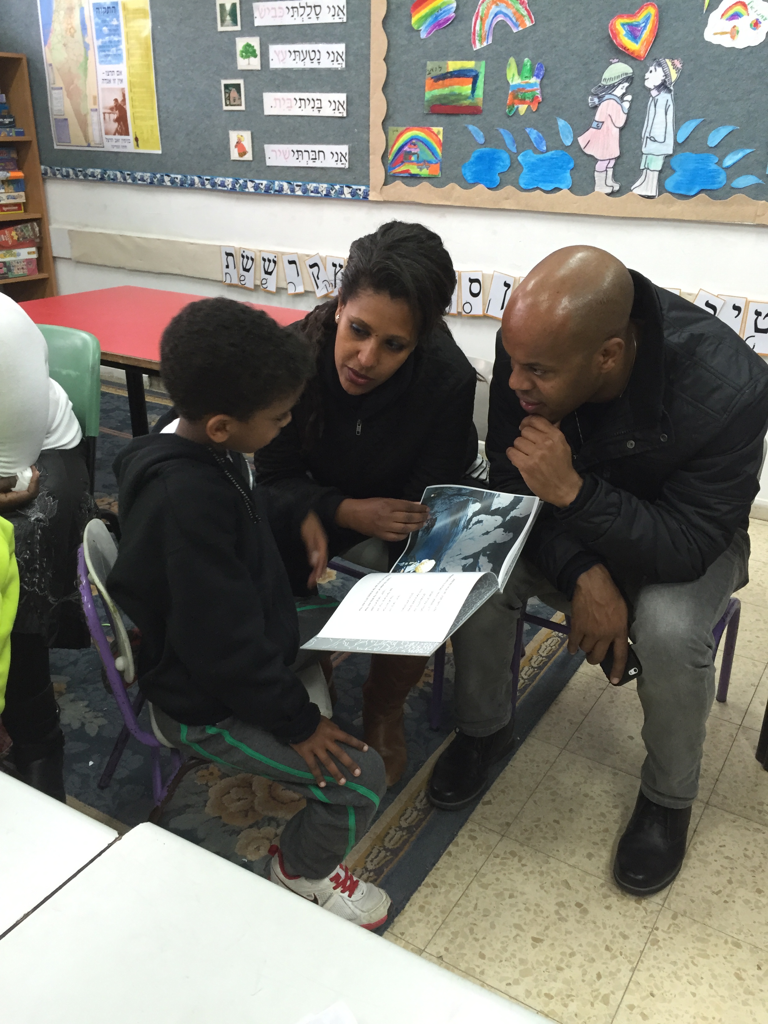 בי”ס שיזף אור יהודה א’1 המקסימה by ab - Illustrated by מוגש באהבה גדולה לילדי א