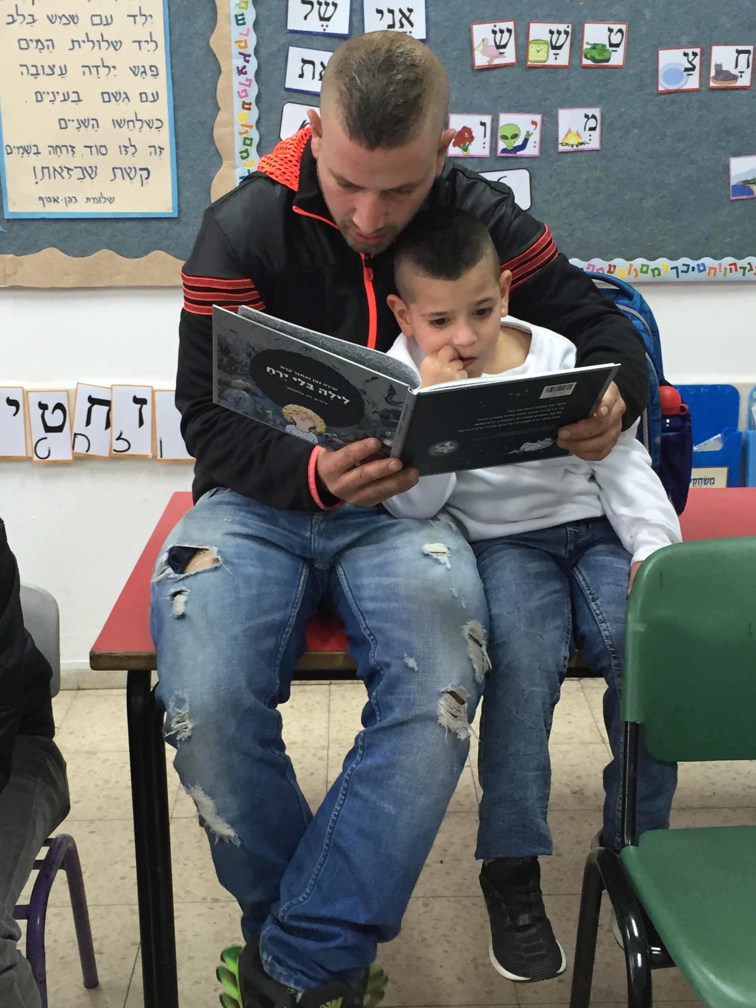 בי”ס שיזף אור יהודה א’1 המקסימה by ab - Illustrated by מוגש באהבה גדולה לילדי א