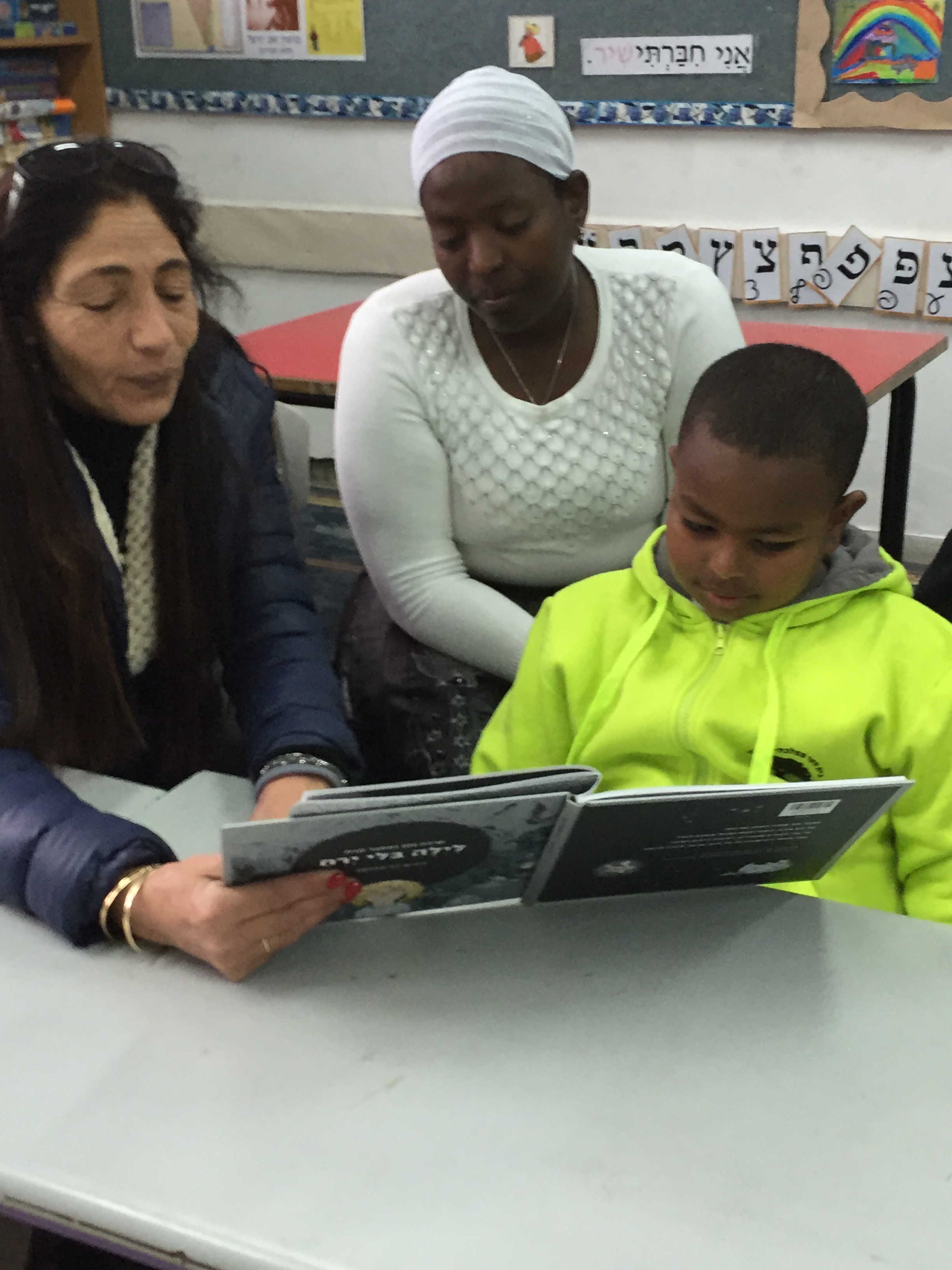 בי”ס שיזף אור יהודה א’1 המקסימה by ab - Illustrated by מוגש באהבה גדולה לילדי א