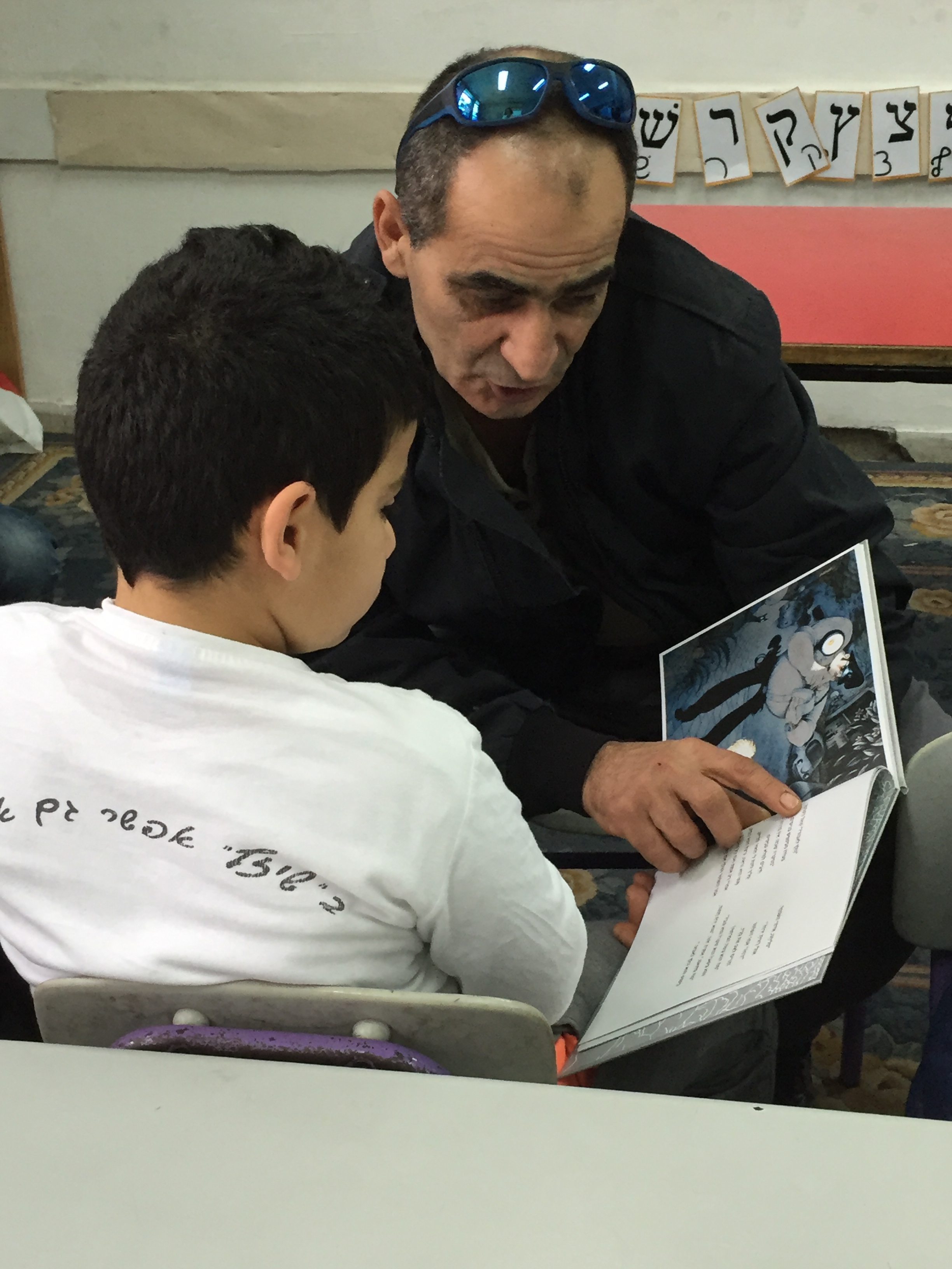 בי”ס שיזף אור יהודה א’1 המקסימה by ab - Illustrated by מוגש באהבה גדולה לילדי א