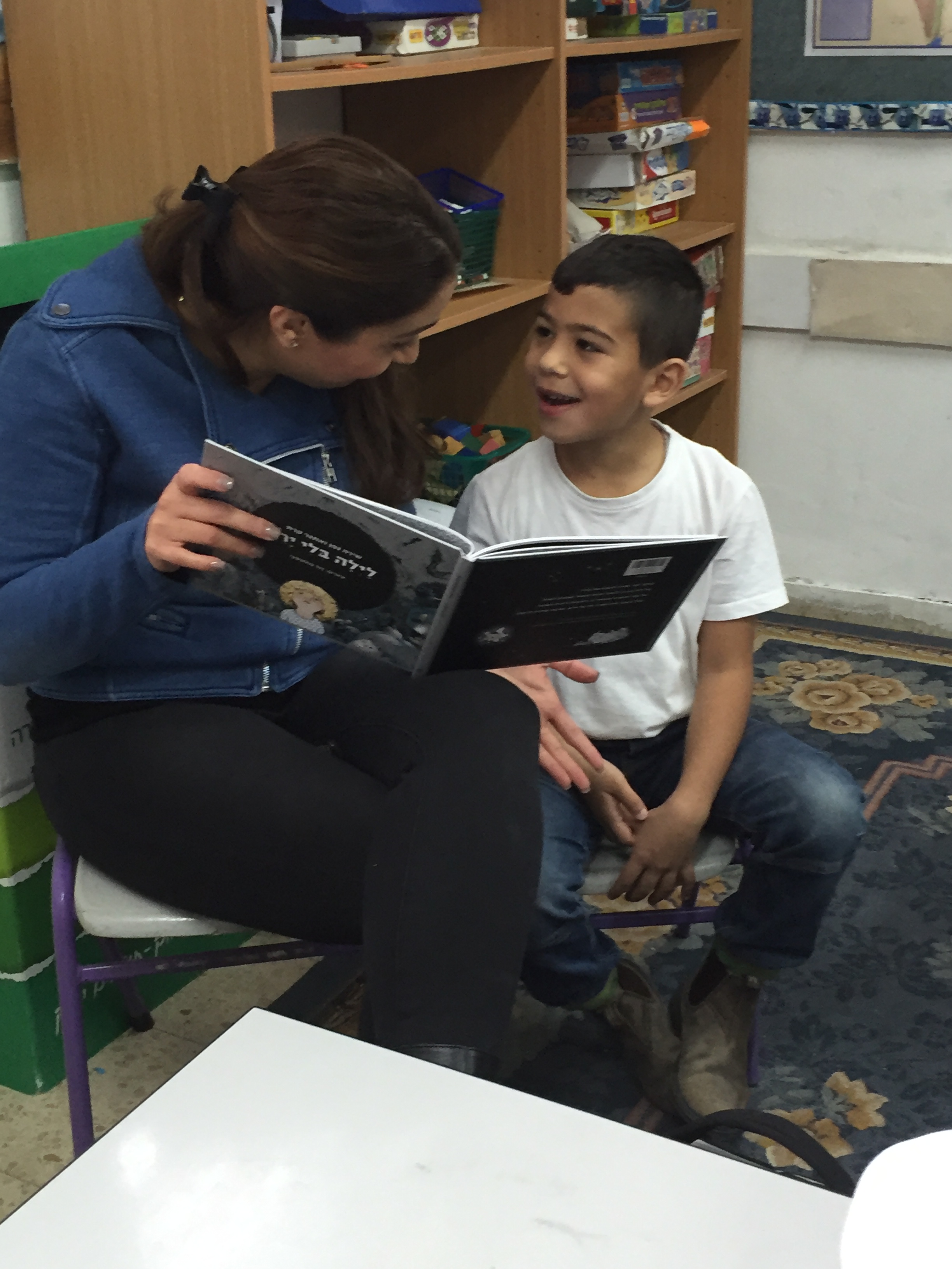 בי”ס שיזף אור יהודה א’1 המקסימה by ab - Illustrated by מוגש באהבה גדולה לילדי א