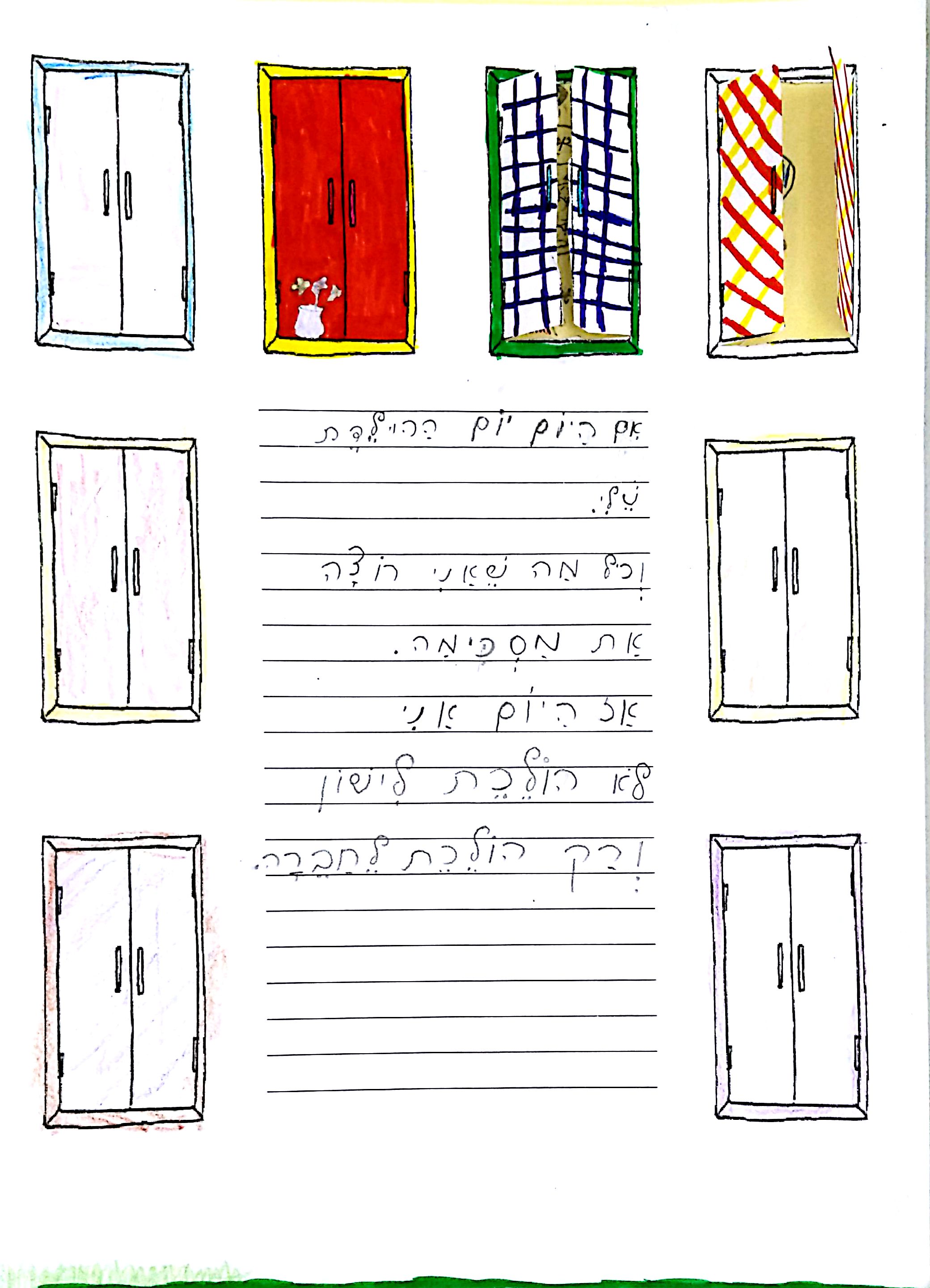 ספר כמו הילד הזה הוא אני by michal schwartz - Ourboox.com