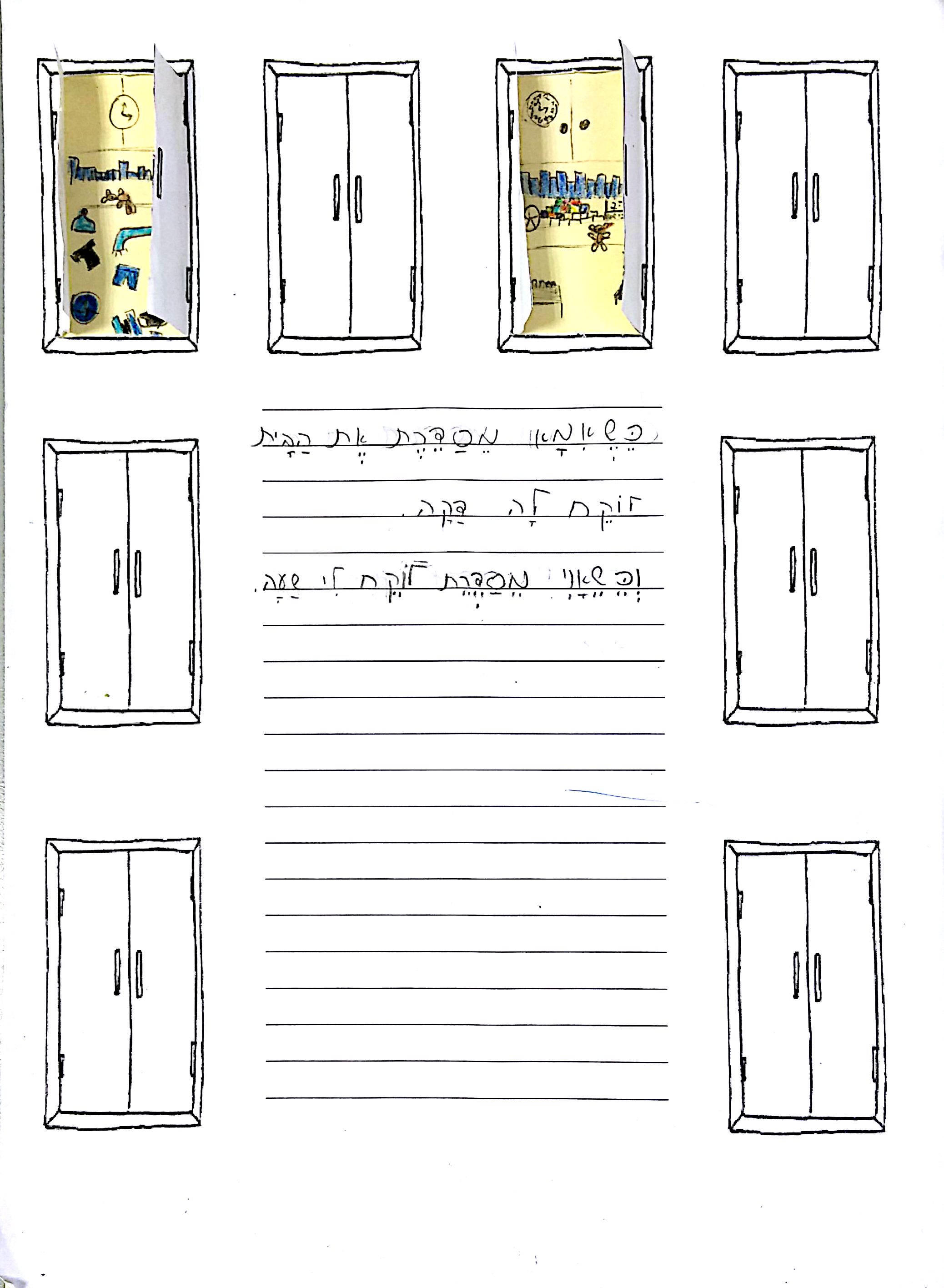 ספר כמו הילד הזה הוא אני by michal schwartz - Ourboox.com