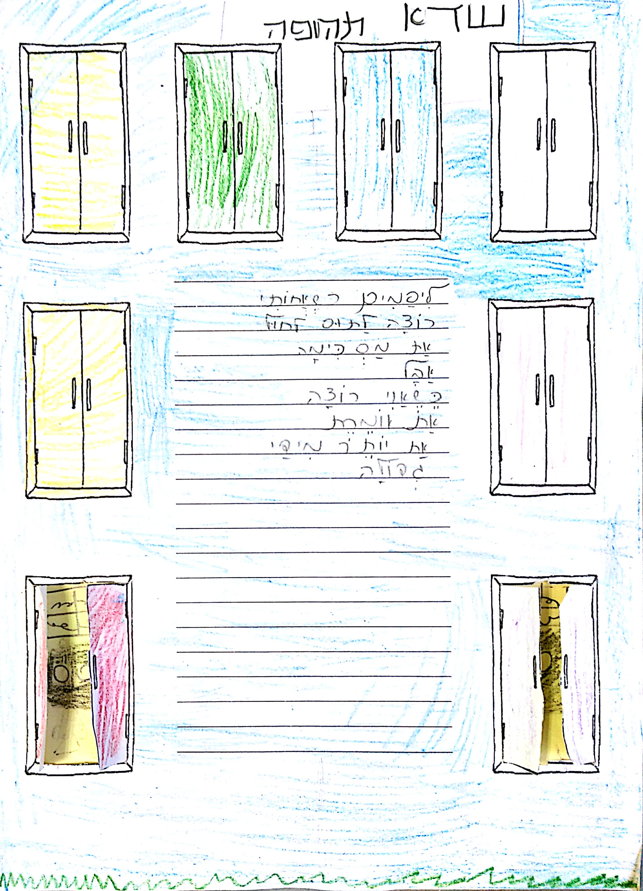 ספר כמו הילד הזה הוא אני by michal schwartz - Ourboox.com