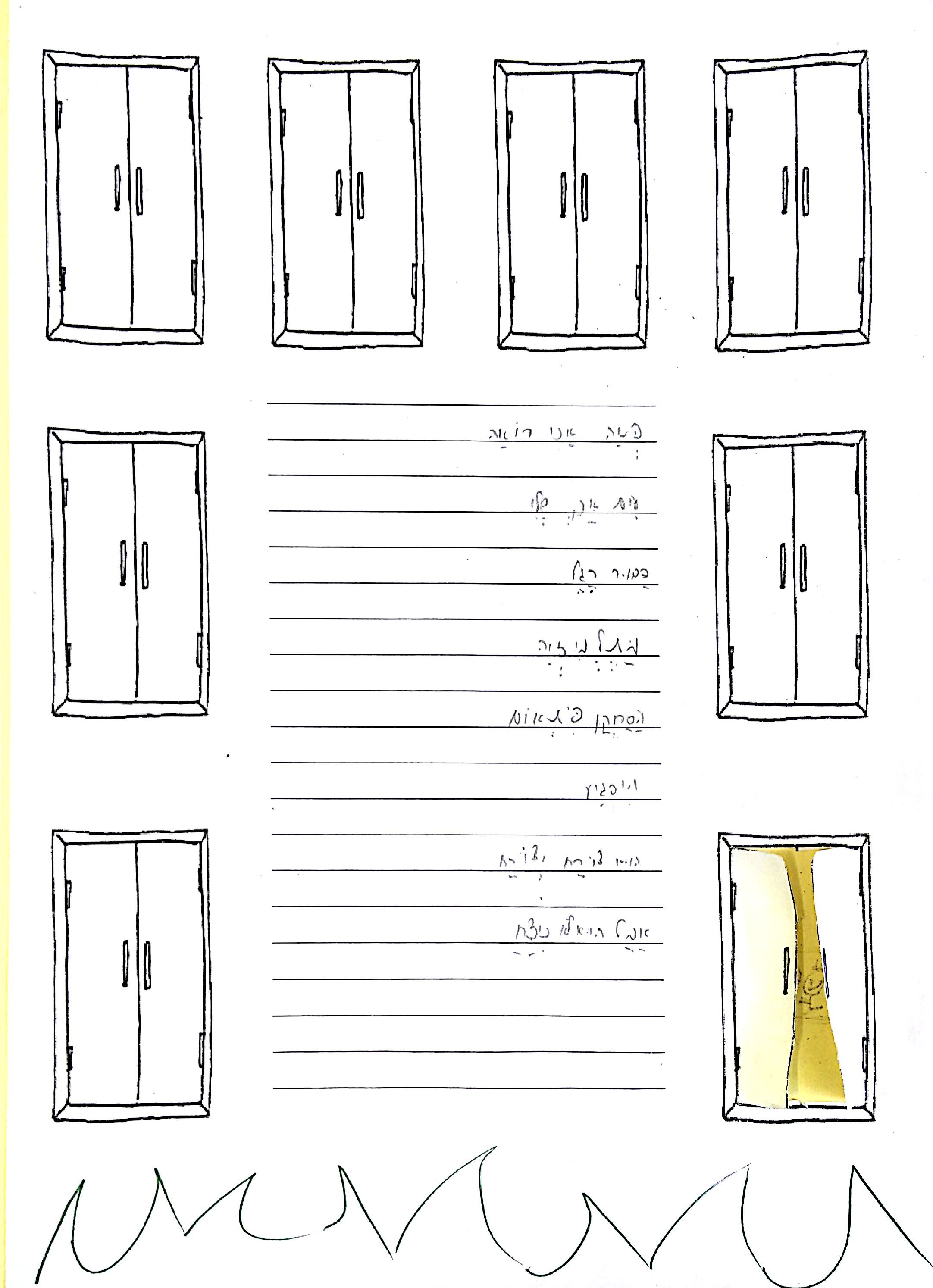 ספר כמו הילד הזה הוא אני by michal schwartz - Ourboox.com