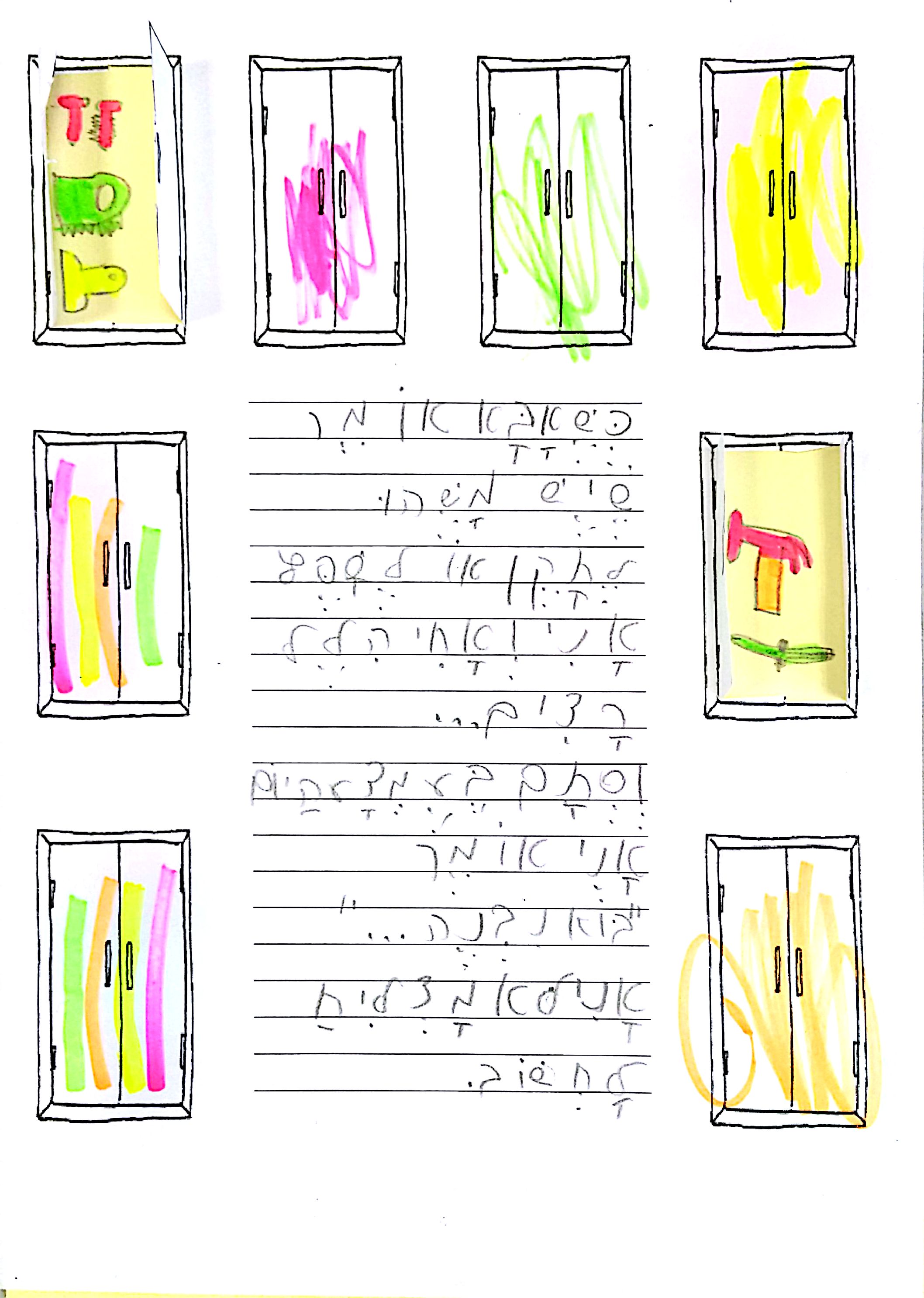 ספר כמו הילד הזה הוא אני by michal schwartz - Ourboox.com