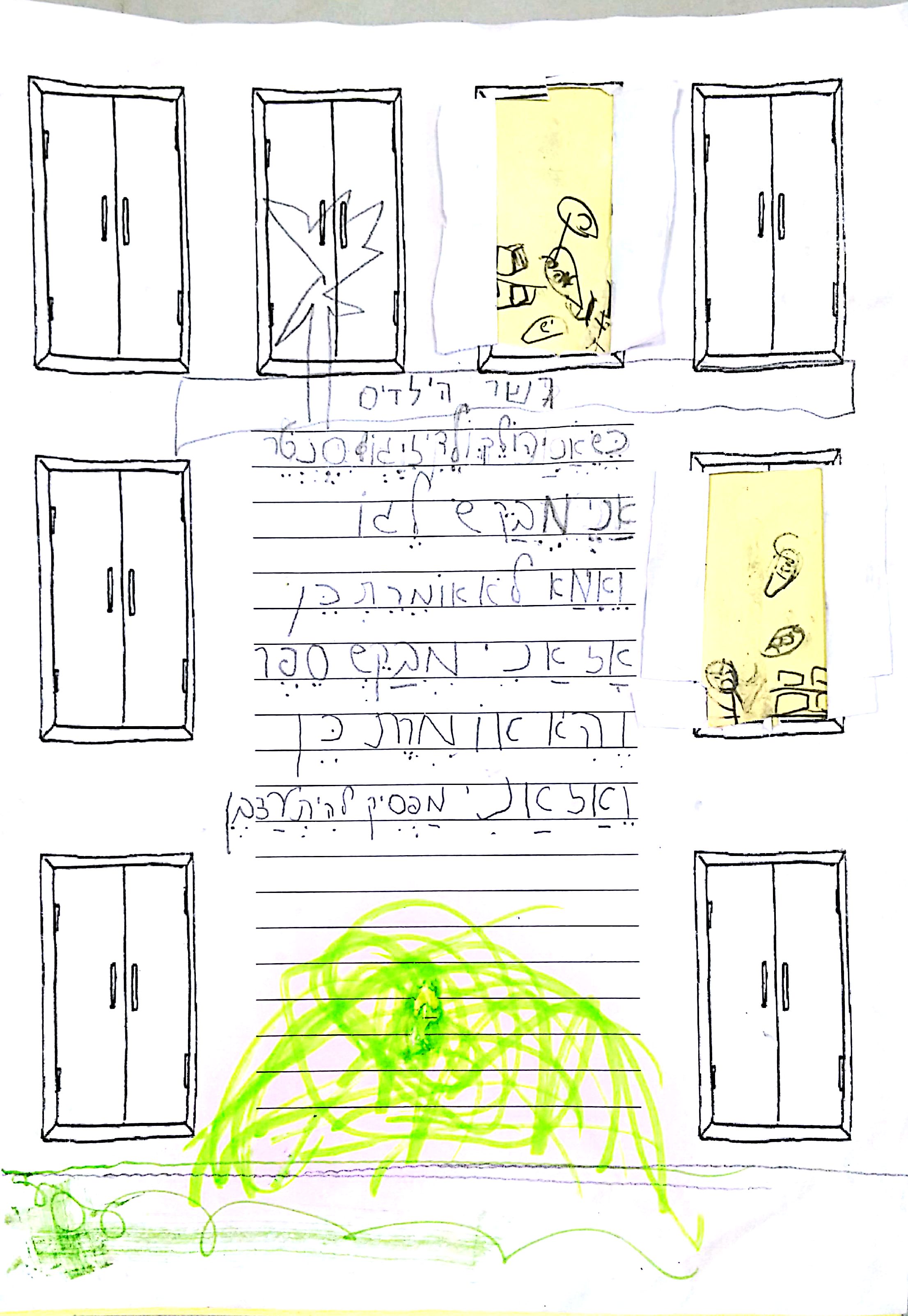 ספר כמו הילד הזה הוא אני by michal schwartz - Ourboox.com