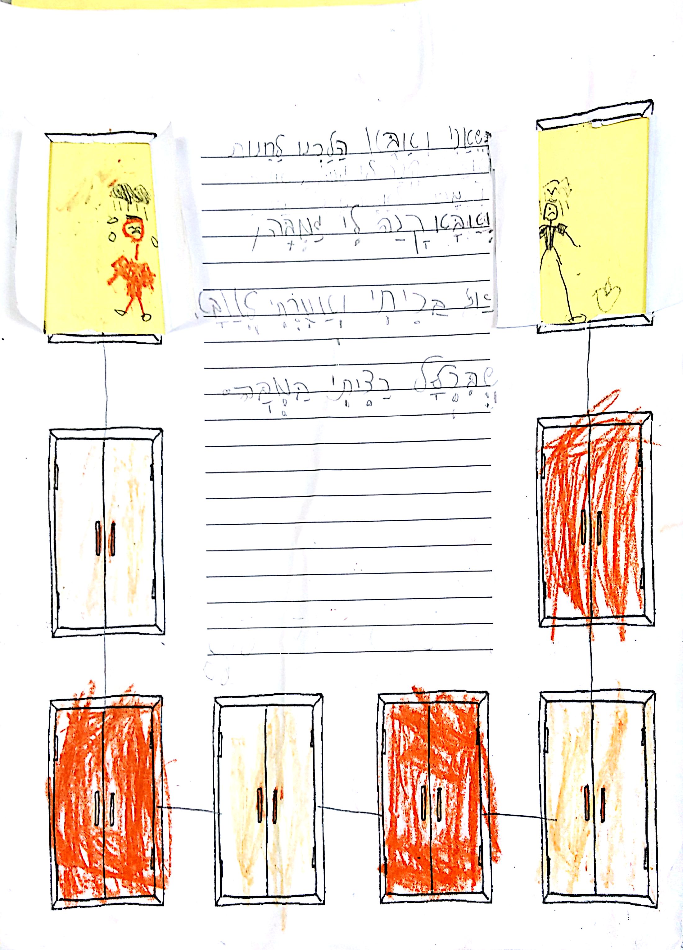 ספר כמו הילד הזה הוא אני by michal schwartz - Ourboox.com