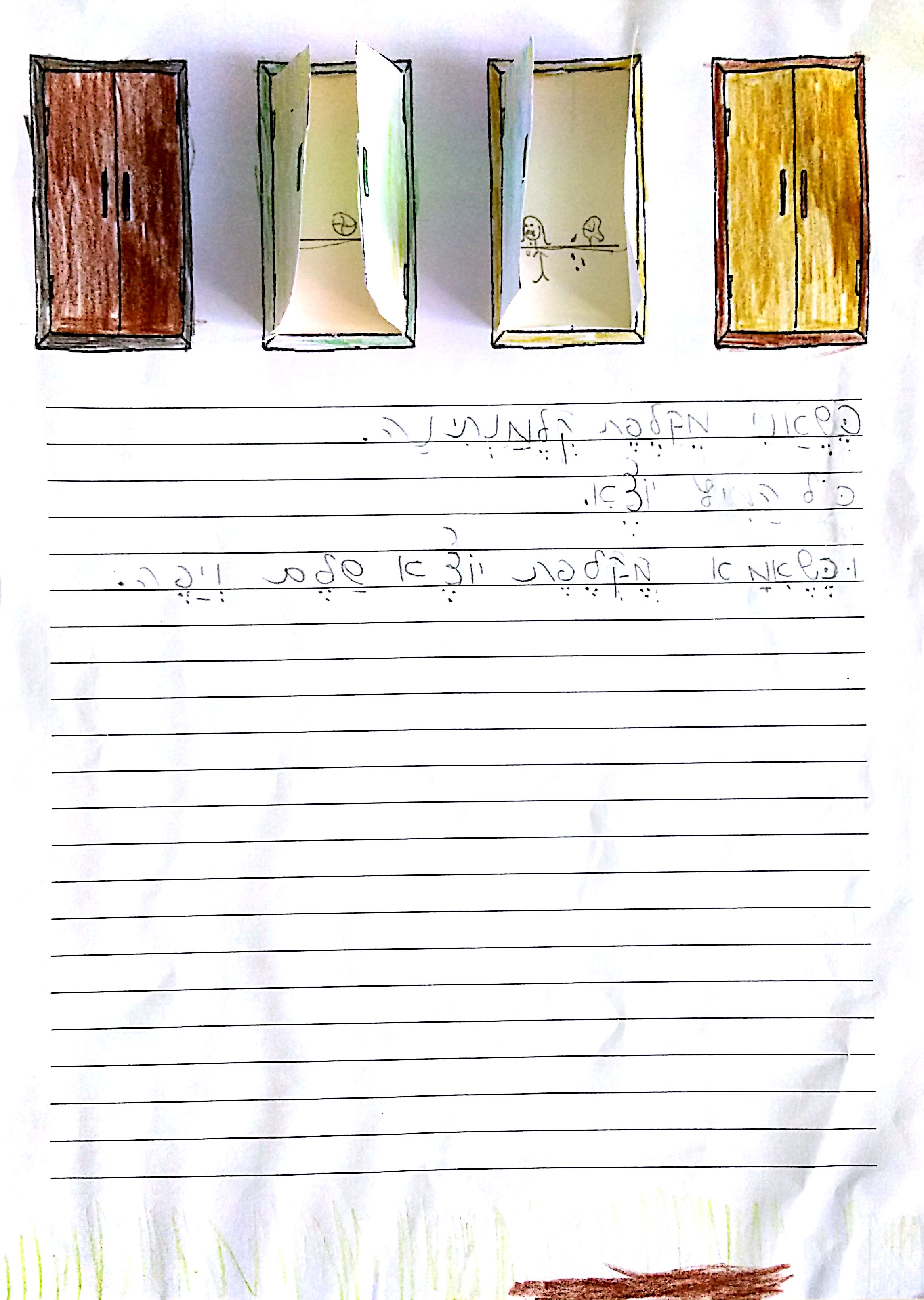 ספר כמו הילד הזה הוא אני by michal schwartz - Ourboox.com